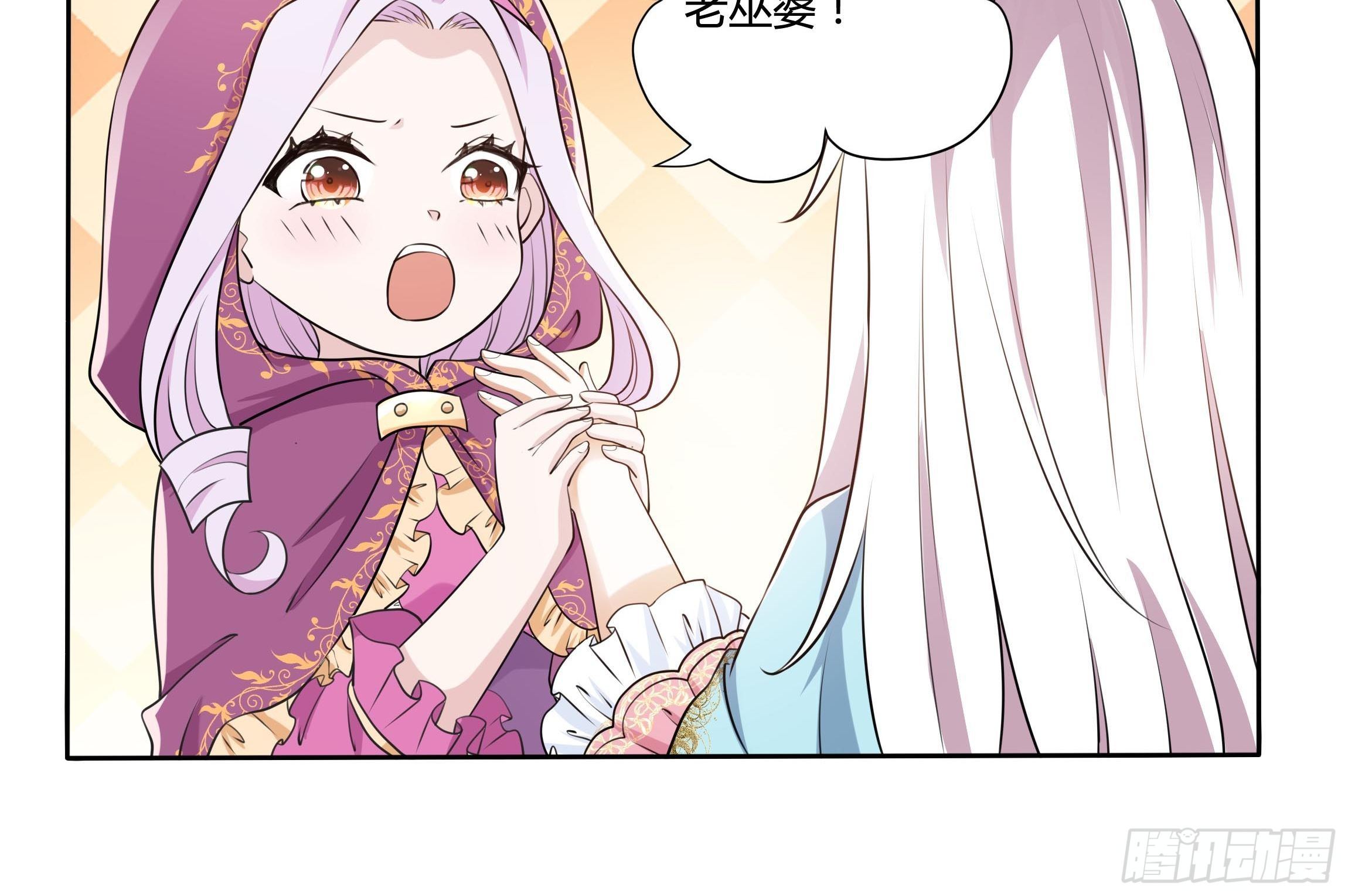 《传说中的恶役公主》19话 失落的三皇夫 第12页
