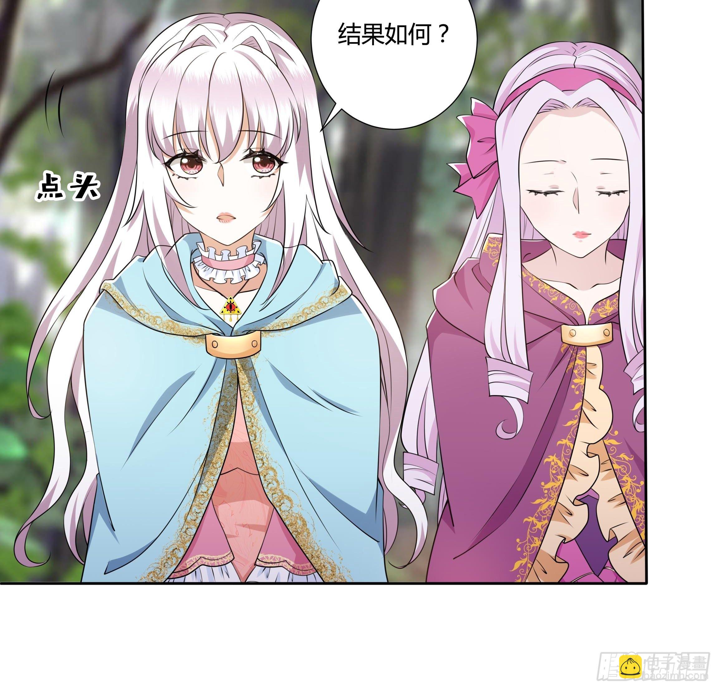 《传说中的恶役公主》19话 失落的三皇夫 第21页