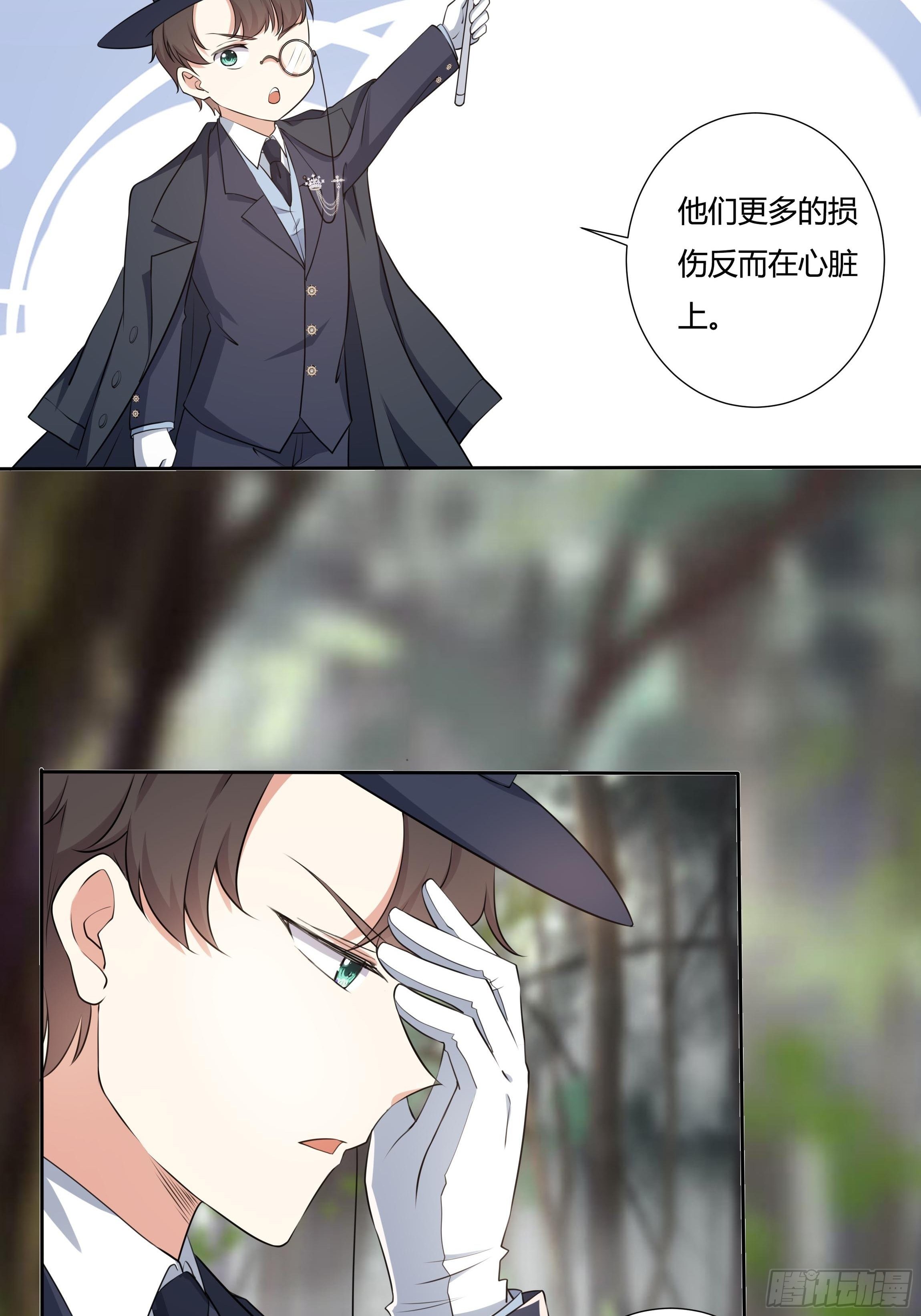 《传说中的恶役公主》19话 失落的三皇夫 第25页