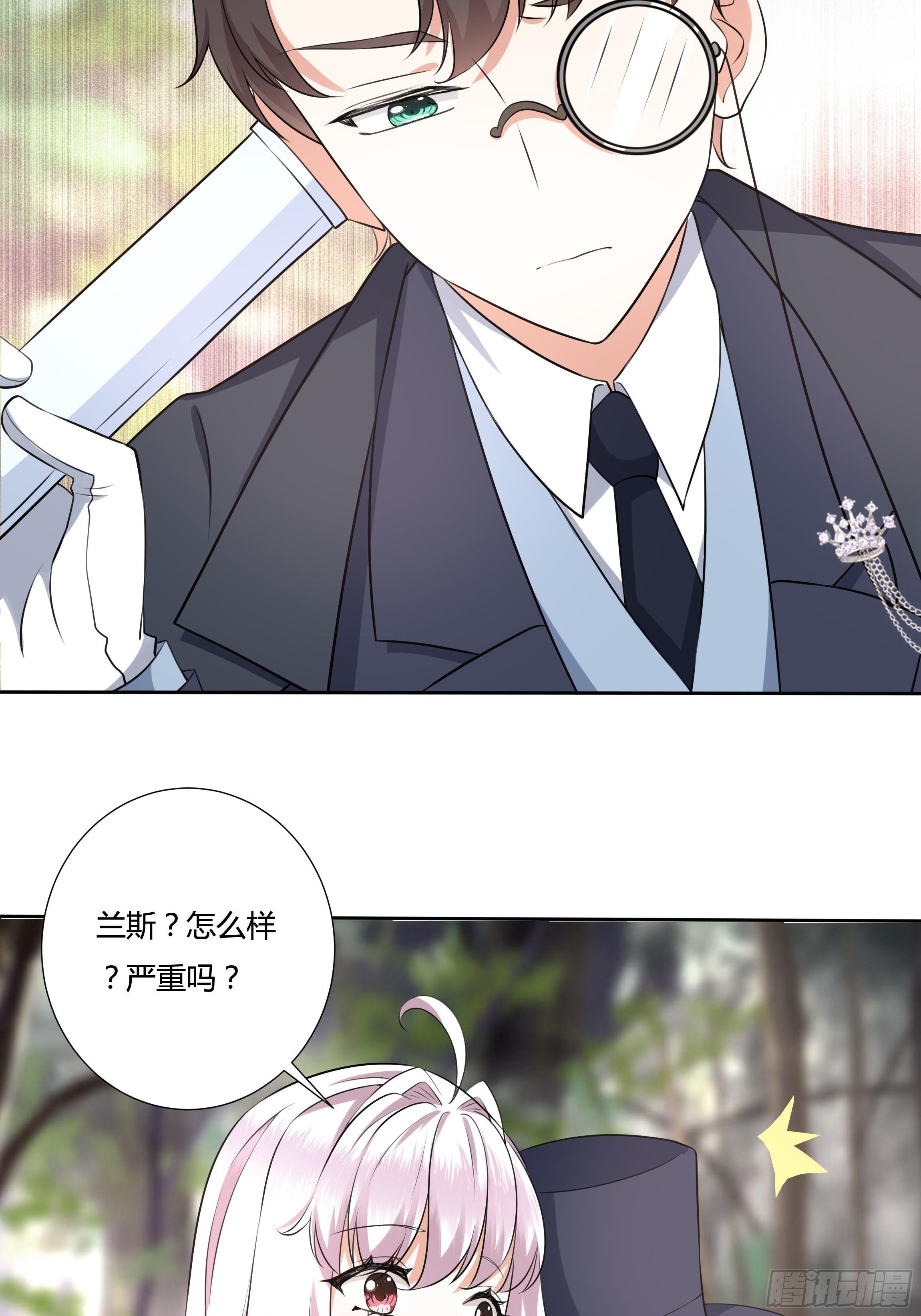 《传说中的恶役公主》19话 失落的三皇夫 第36页