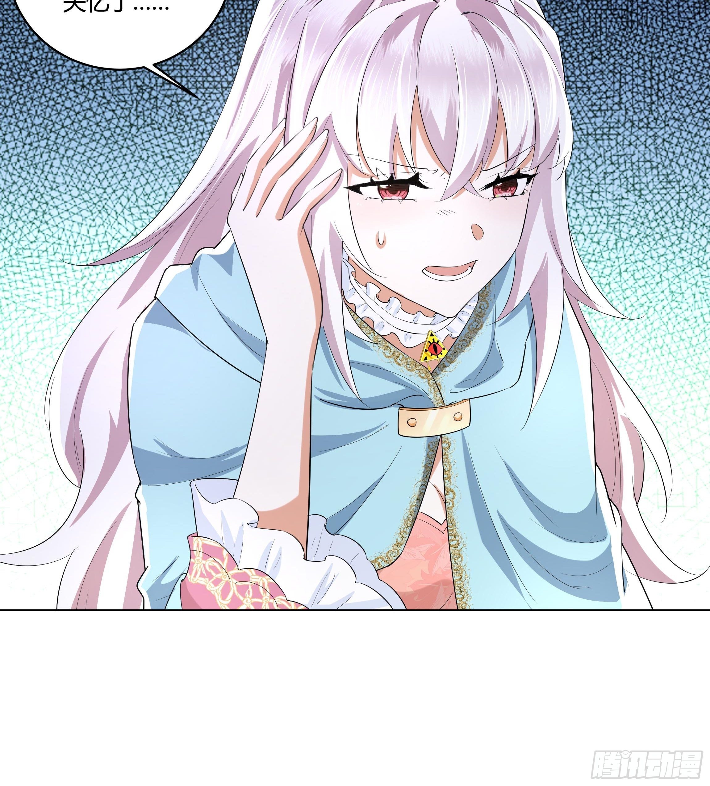 《传说中的恶役公主》19话 失落的三皇夫 第44页