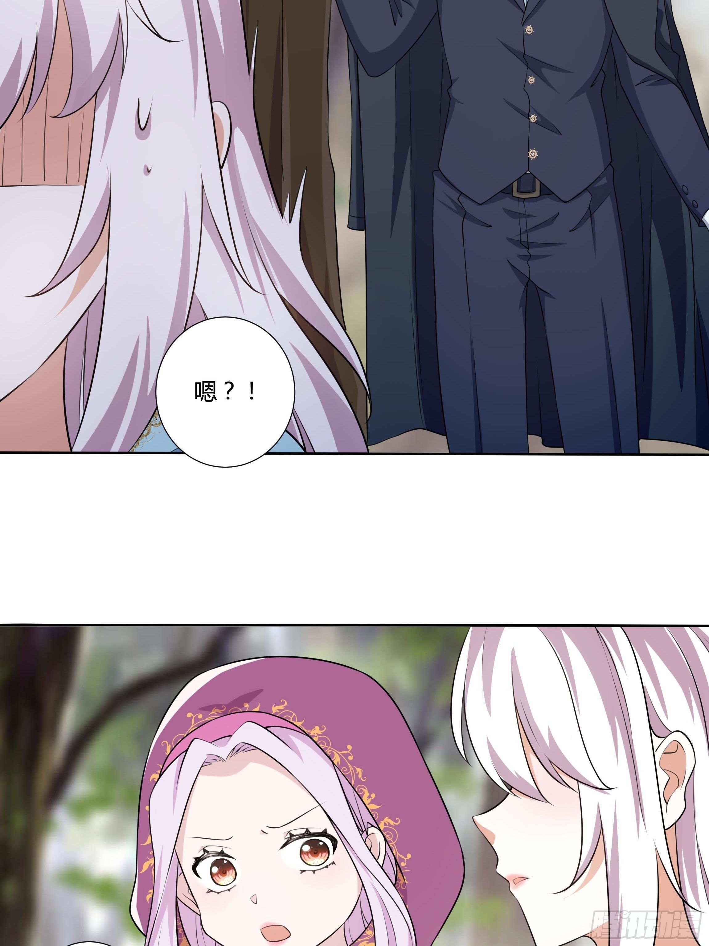 《传说中的恶役公主》19话 失落的三皇夫 第4页
