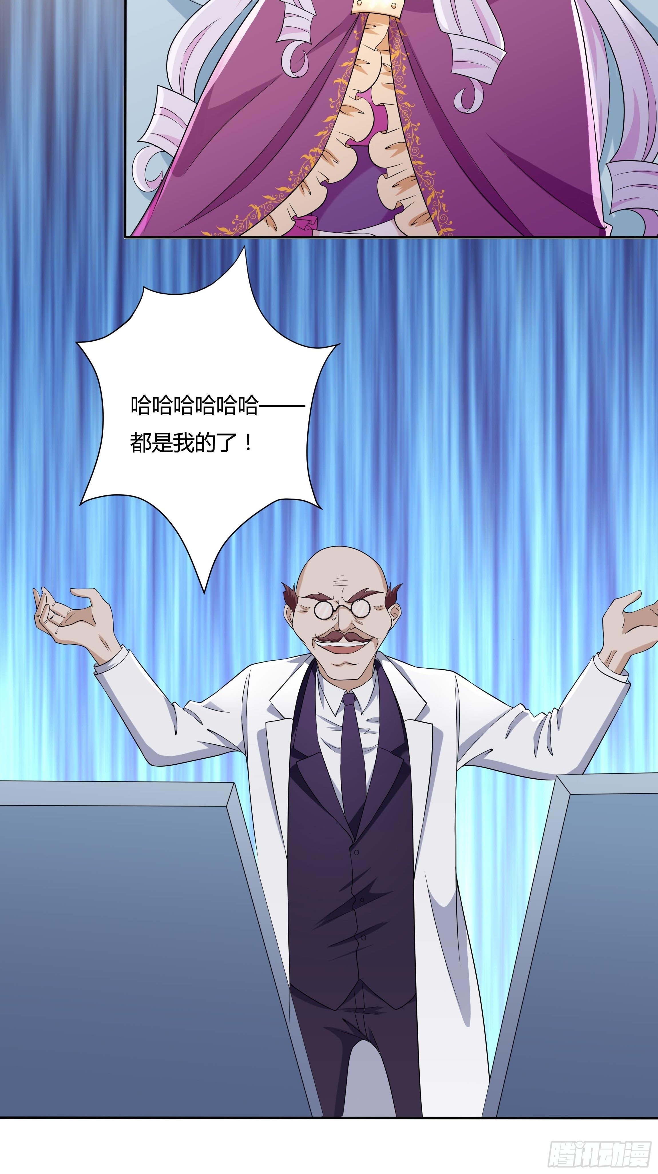 《传说中的恶役公主》21话 人间炼狱 第11页