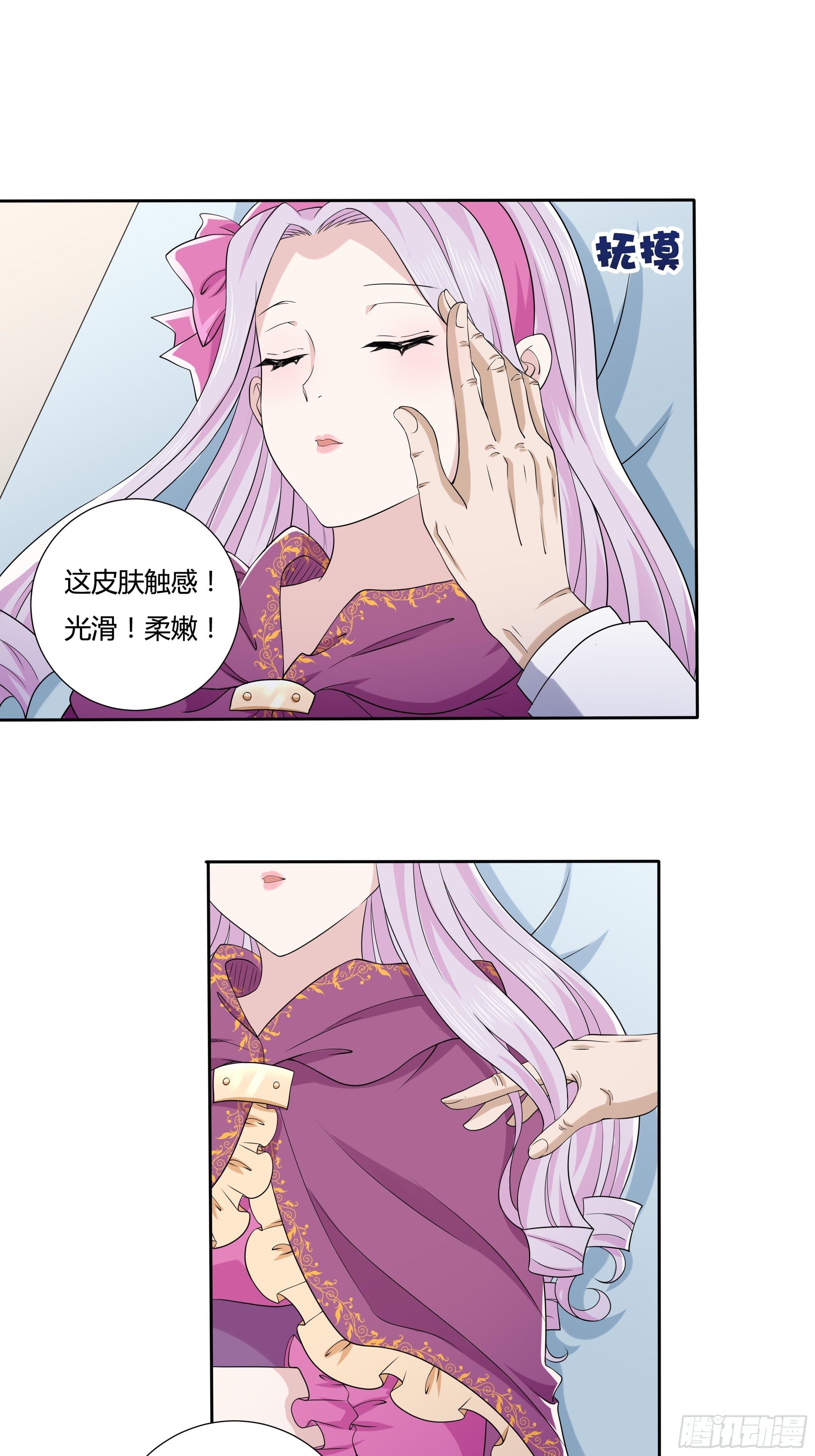《传说中的恶役公主》21话 人间炼狱 第12页