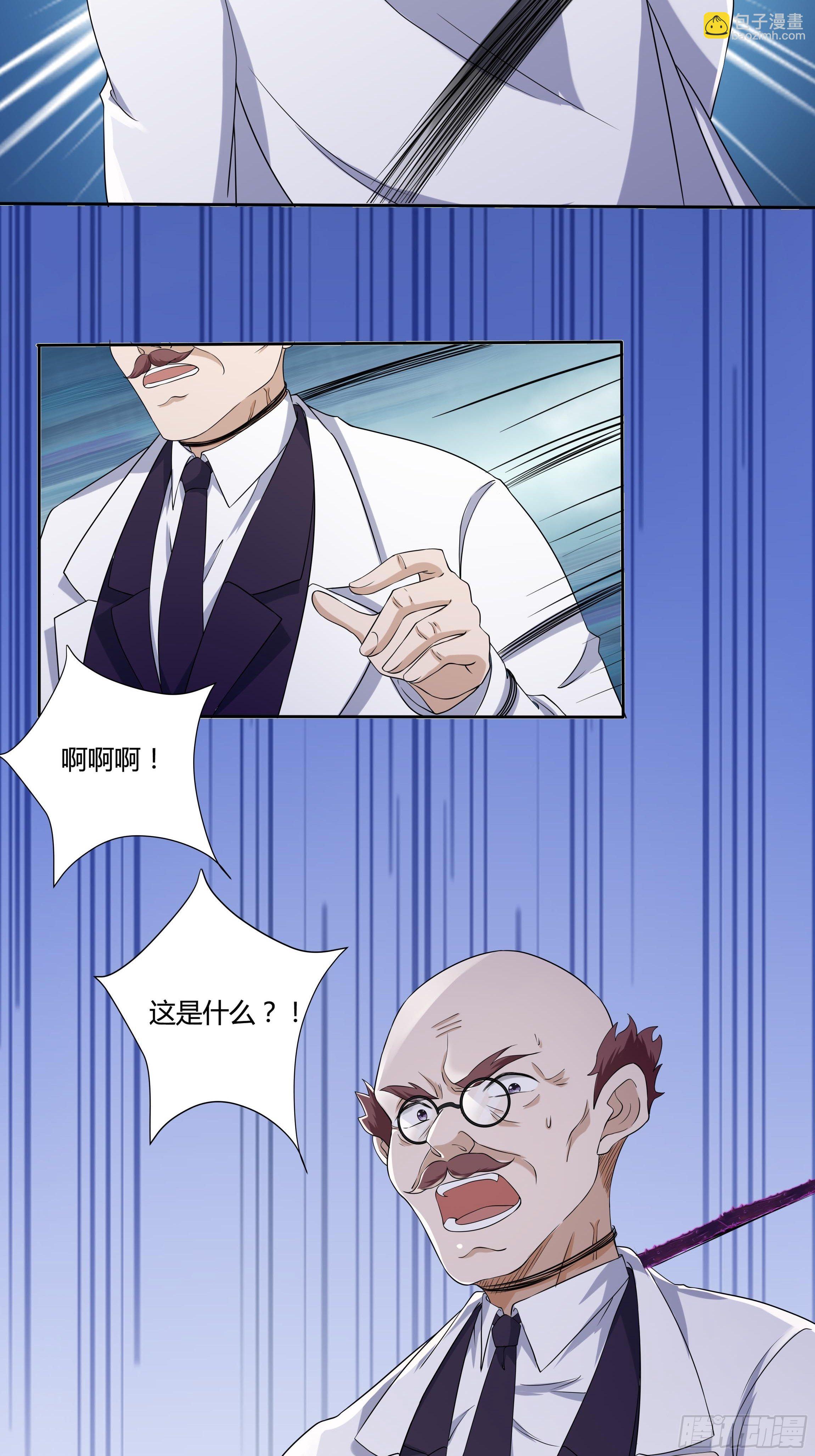 《传说中的恶役公主》21话 人间炼狱 第14页