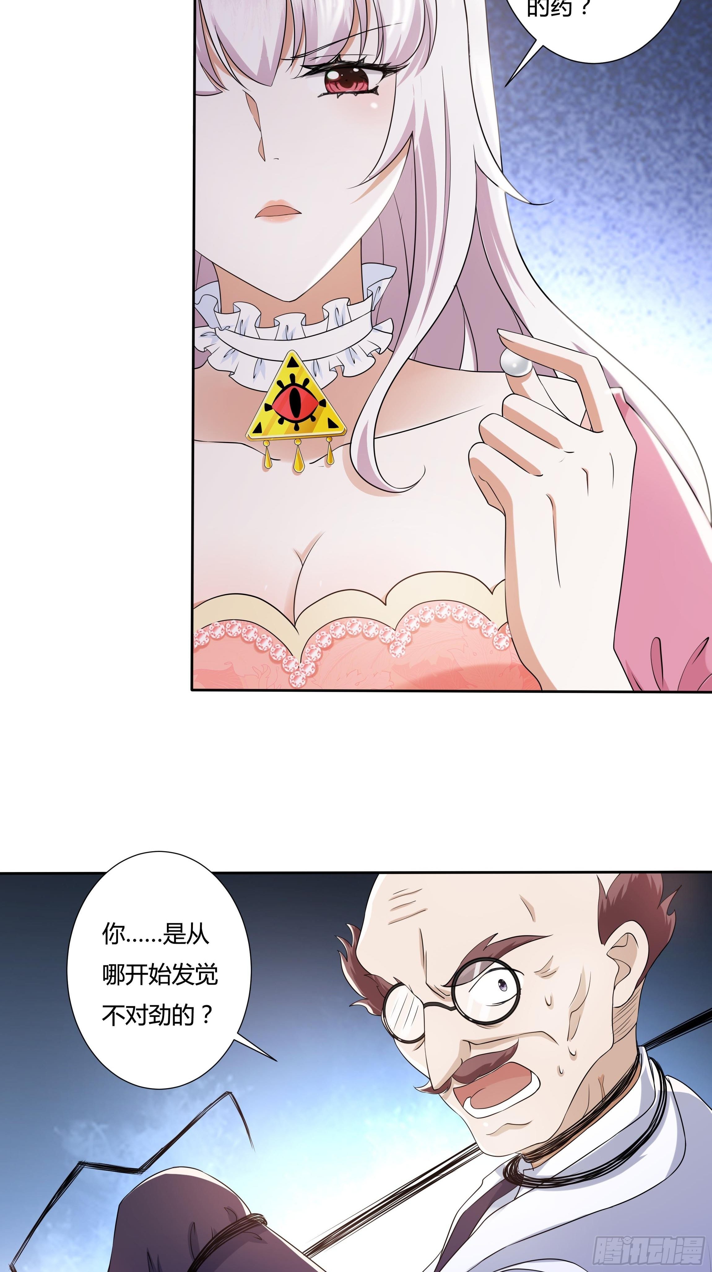 《传说中的恶役公主》21话 人间炼狱 第18页