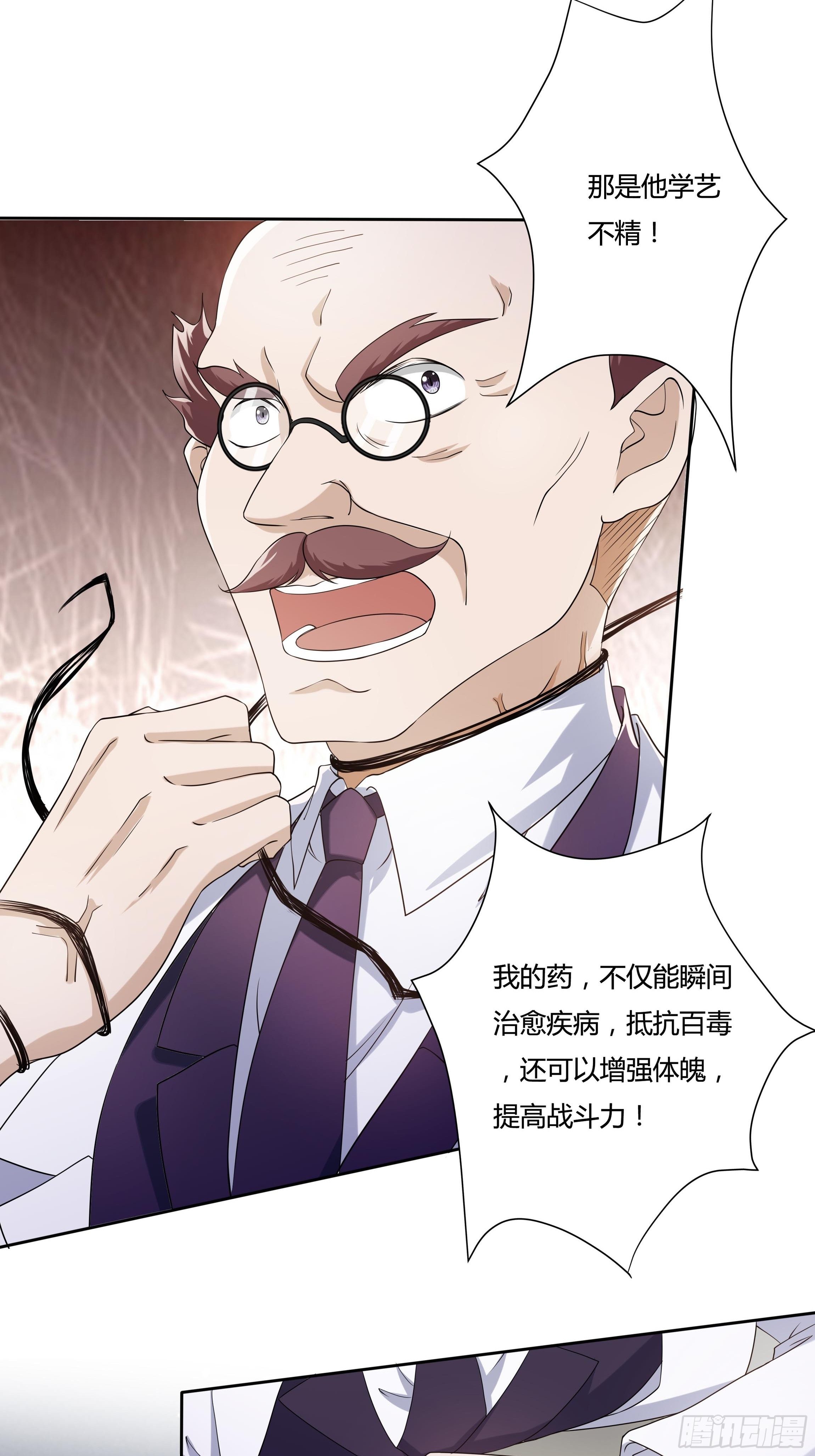 《传说中的恶役公主》21话 人间炼狱 第21页