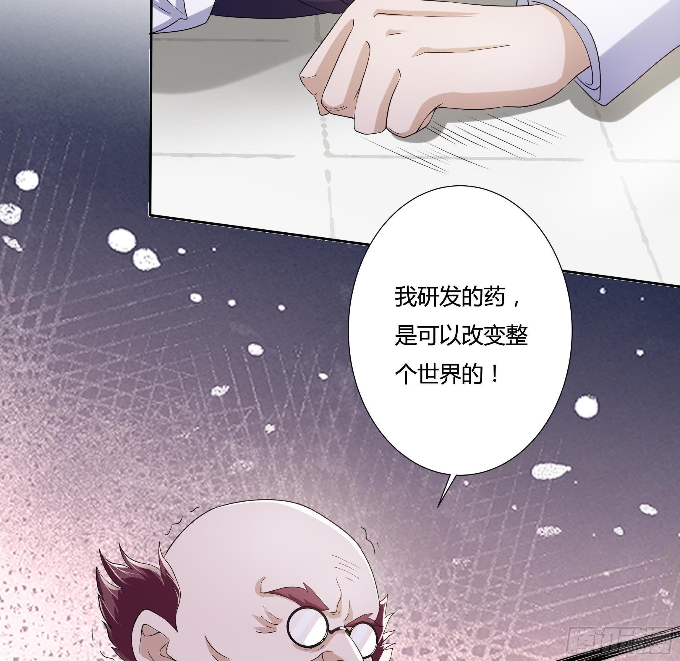 《传说中的恶役公主》21话 人间炼狱 第22页