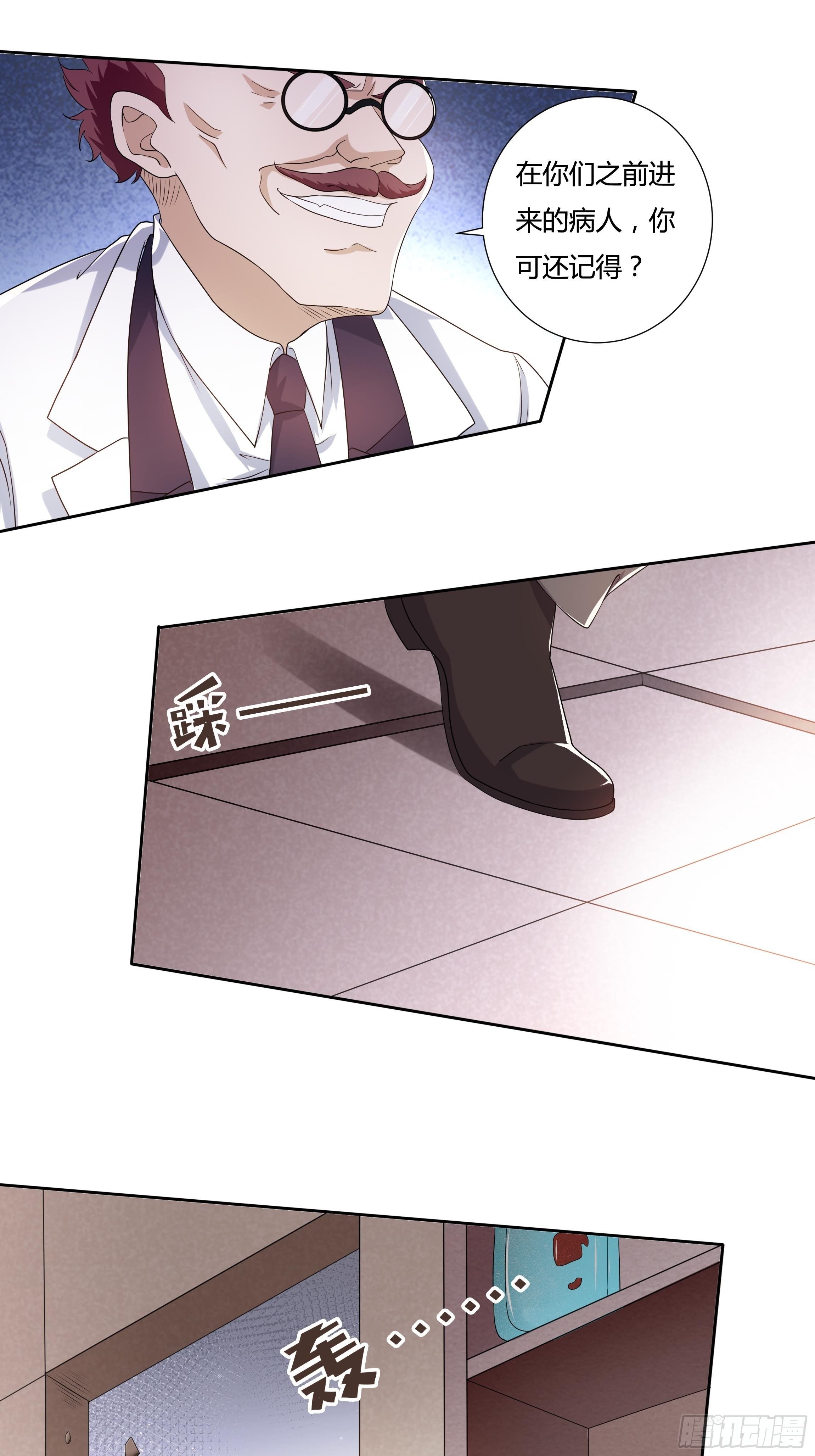 《传说中的恶役公主》21话 人间炼狱 第24页