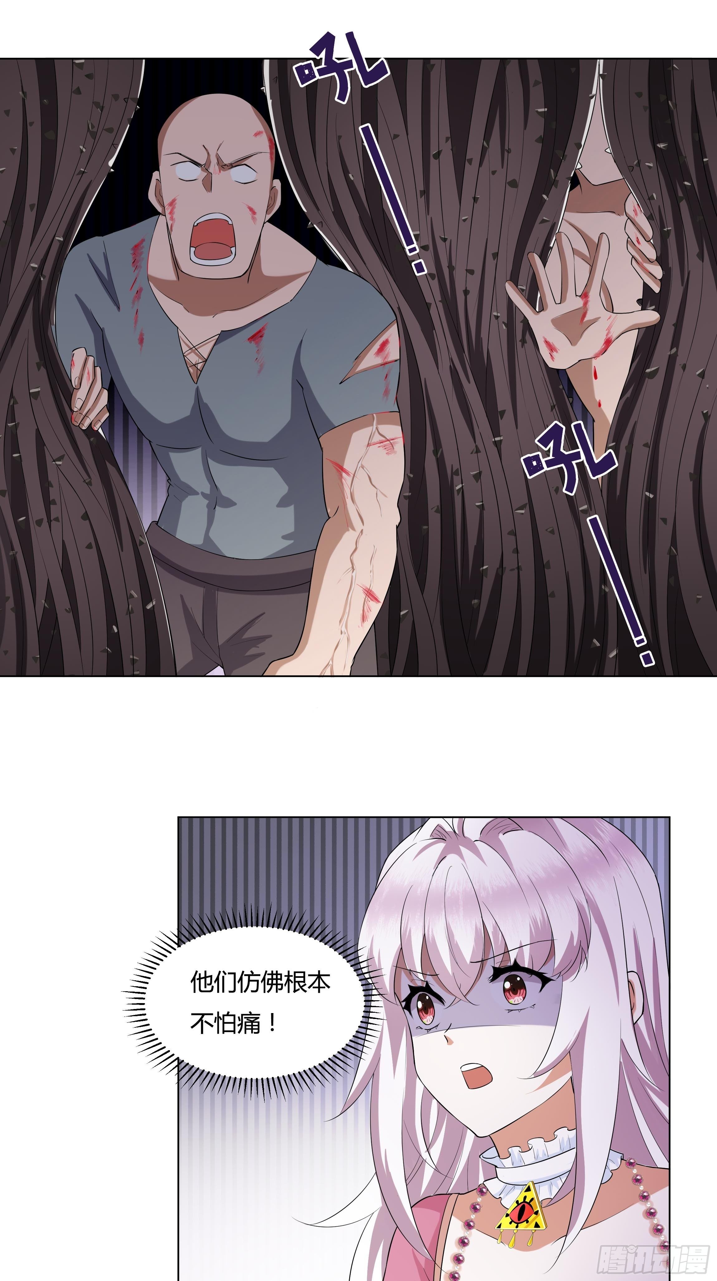 《传说中的恶役公主》21话 人间炼狱 第31页