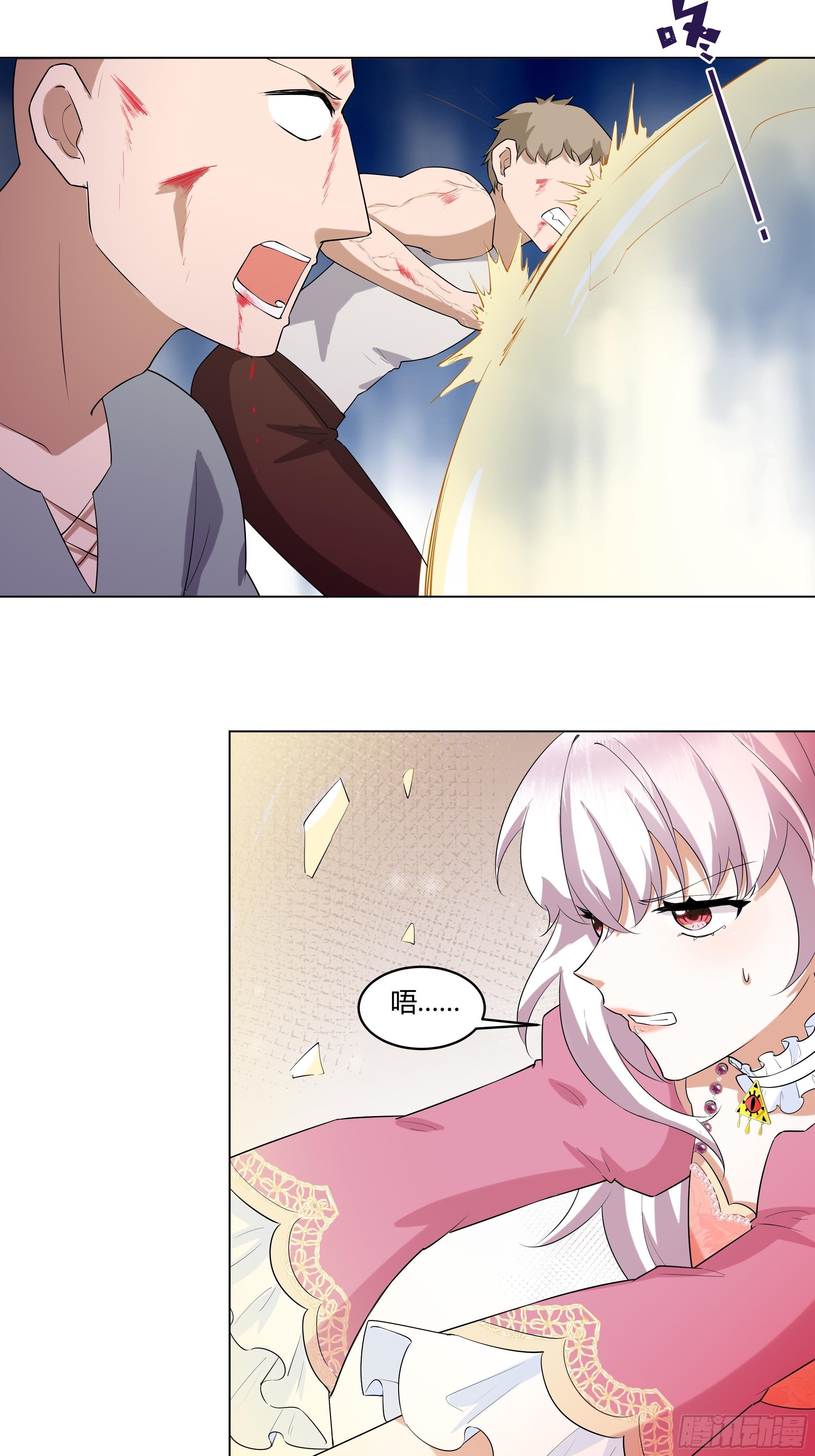 《传说中的恶役公主》21话 人间炼狱 第34页
