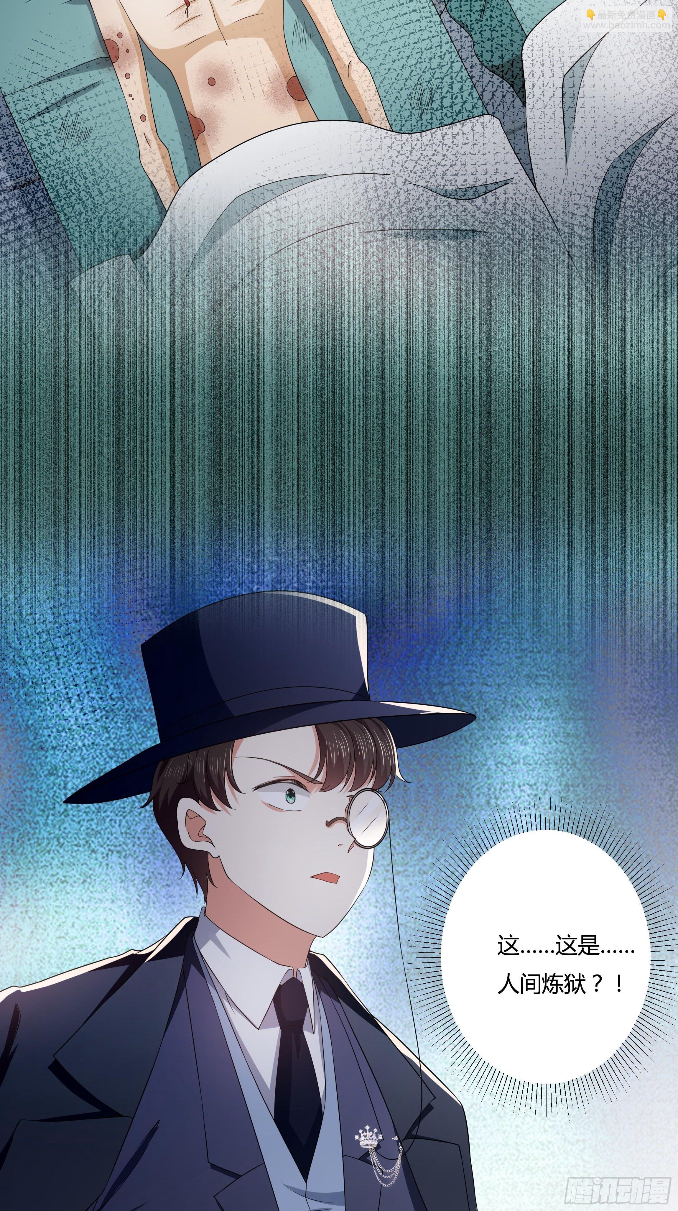 《传说中的恶役公主》21话 人间炼狱 第42页