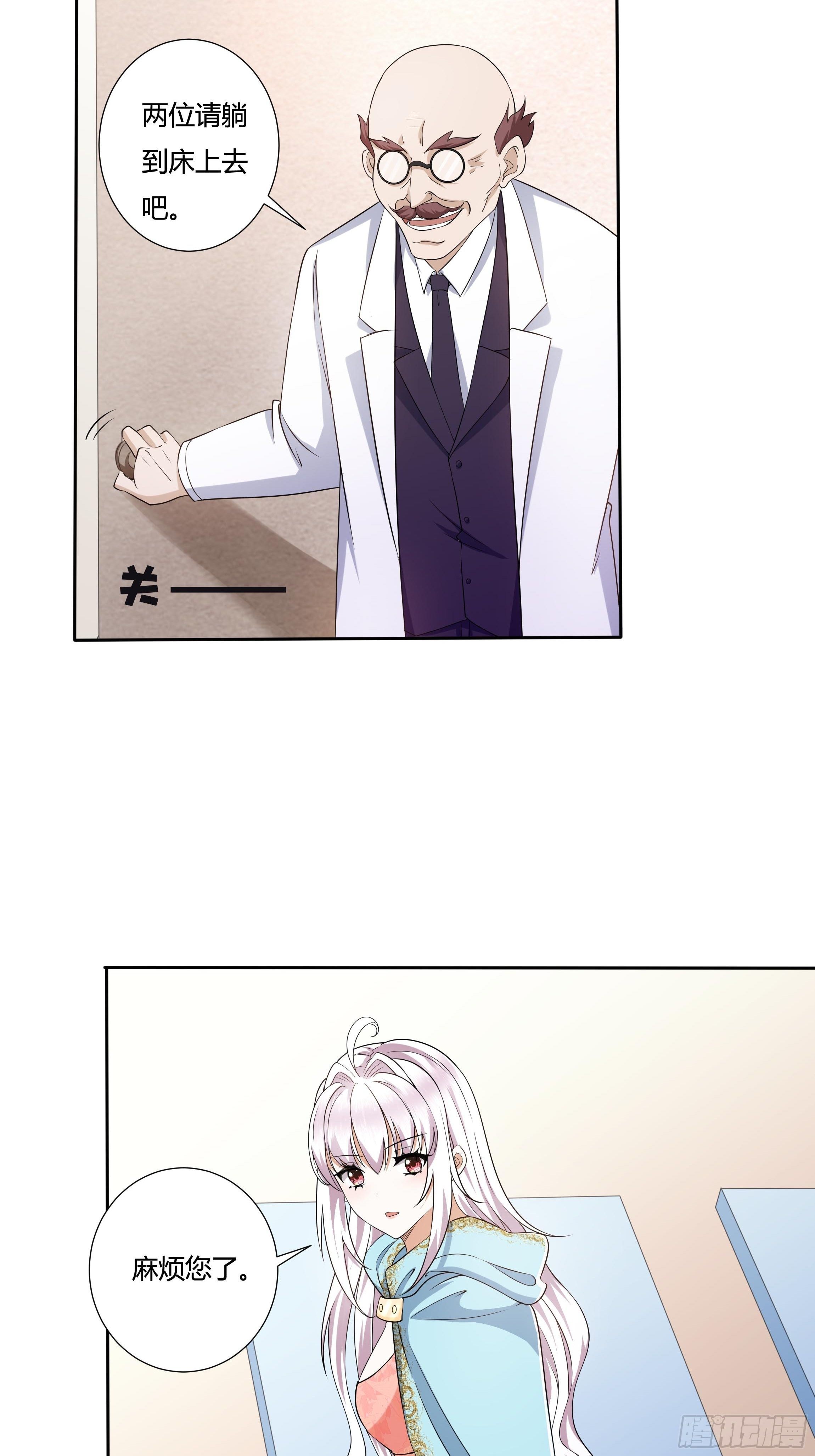 《传说中的恶役公主》21话 人间炼狱 第5页