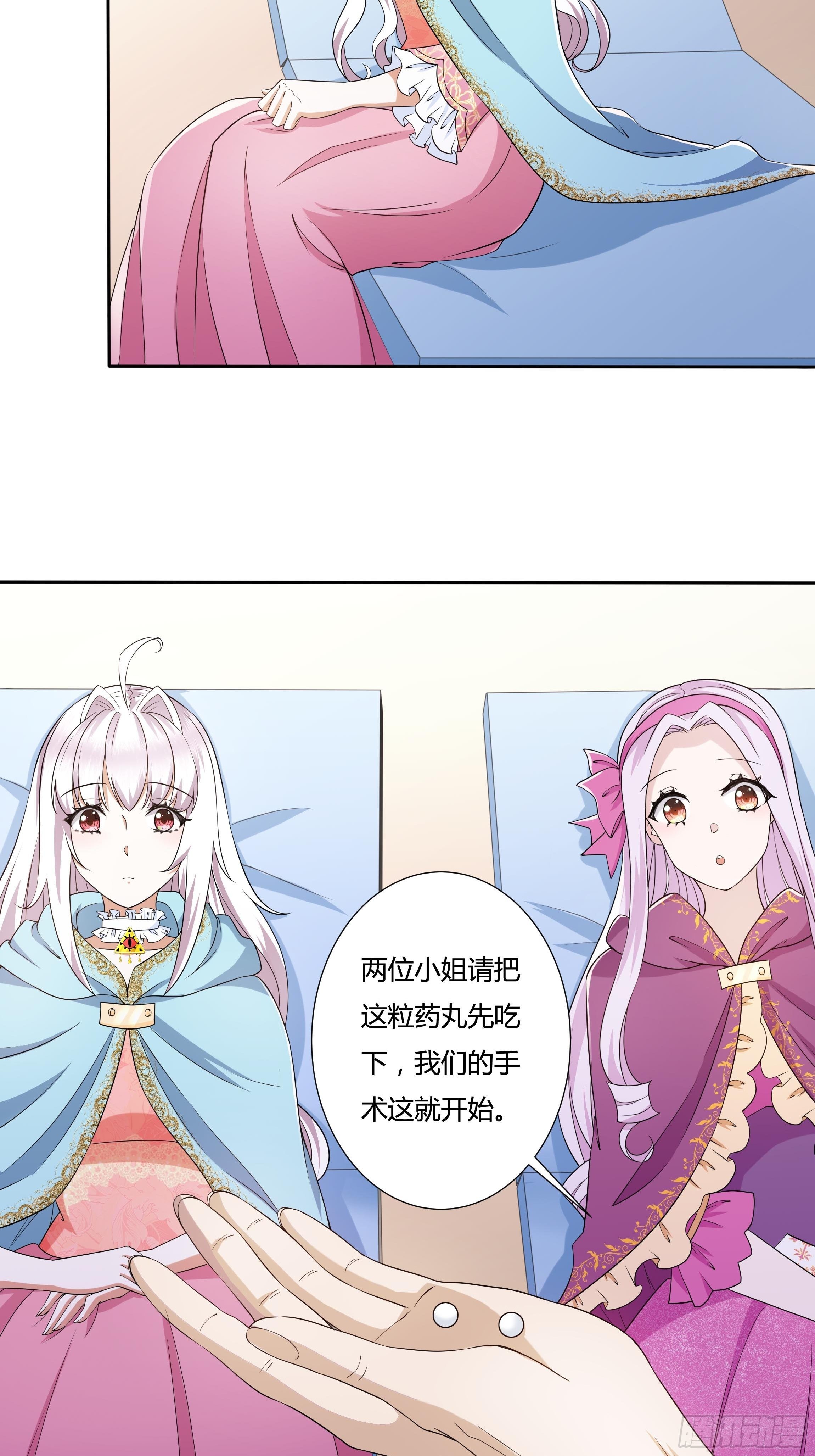 《传说中的恶役公主》21话 人间炼狱 第6页