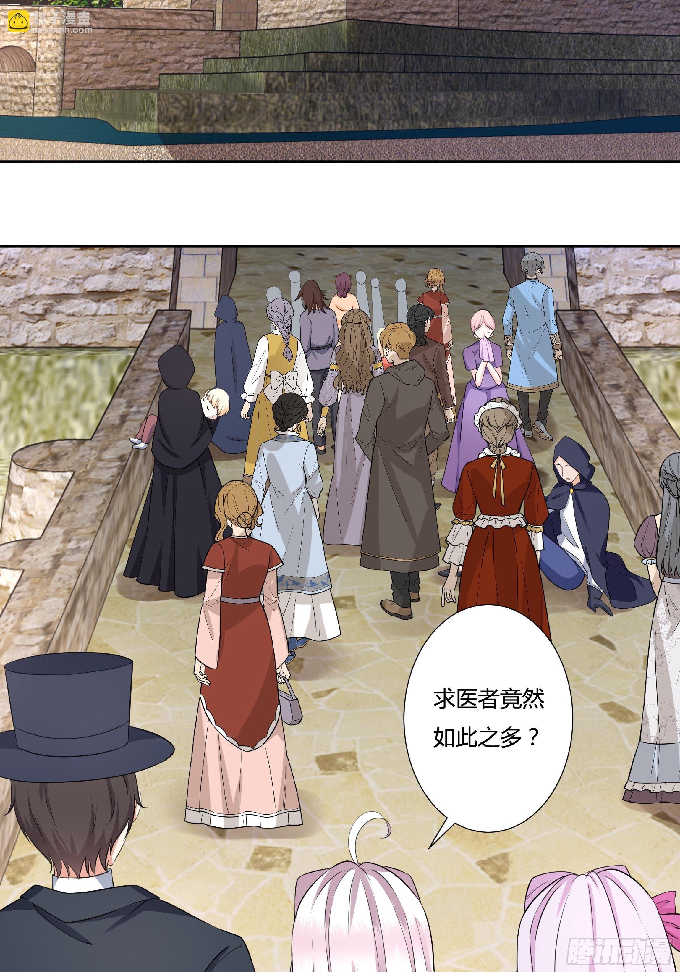 《传说中的恶役公主》20话 古怪的神医 第15页