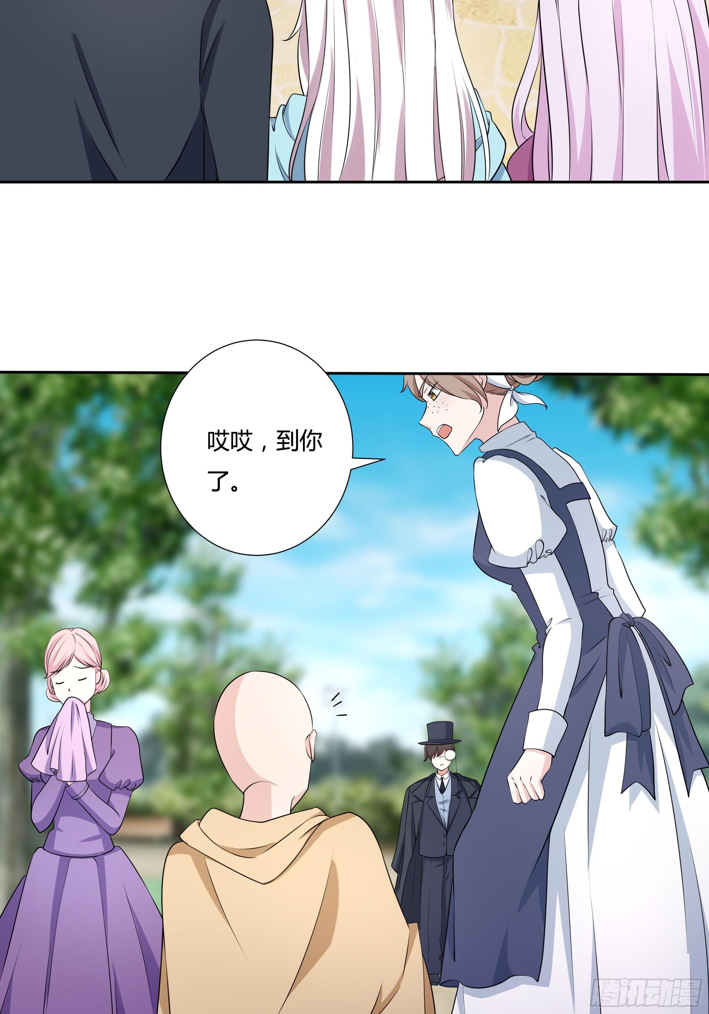 《传说中的恶役公主》20话 古怪的神医 第16页