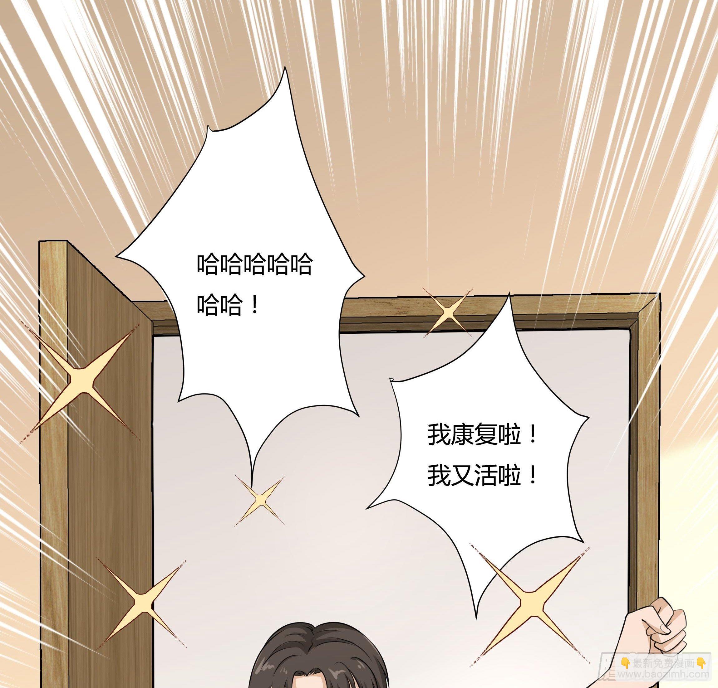 《传说中的恶役公主》20话 古怪的神医 第19页