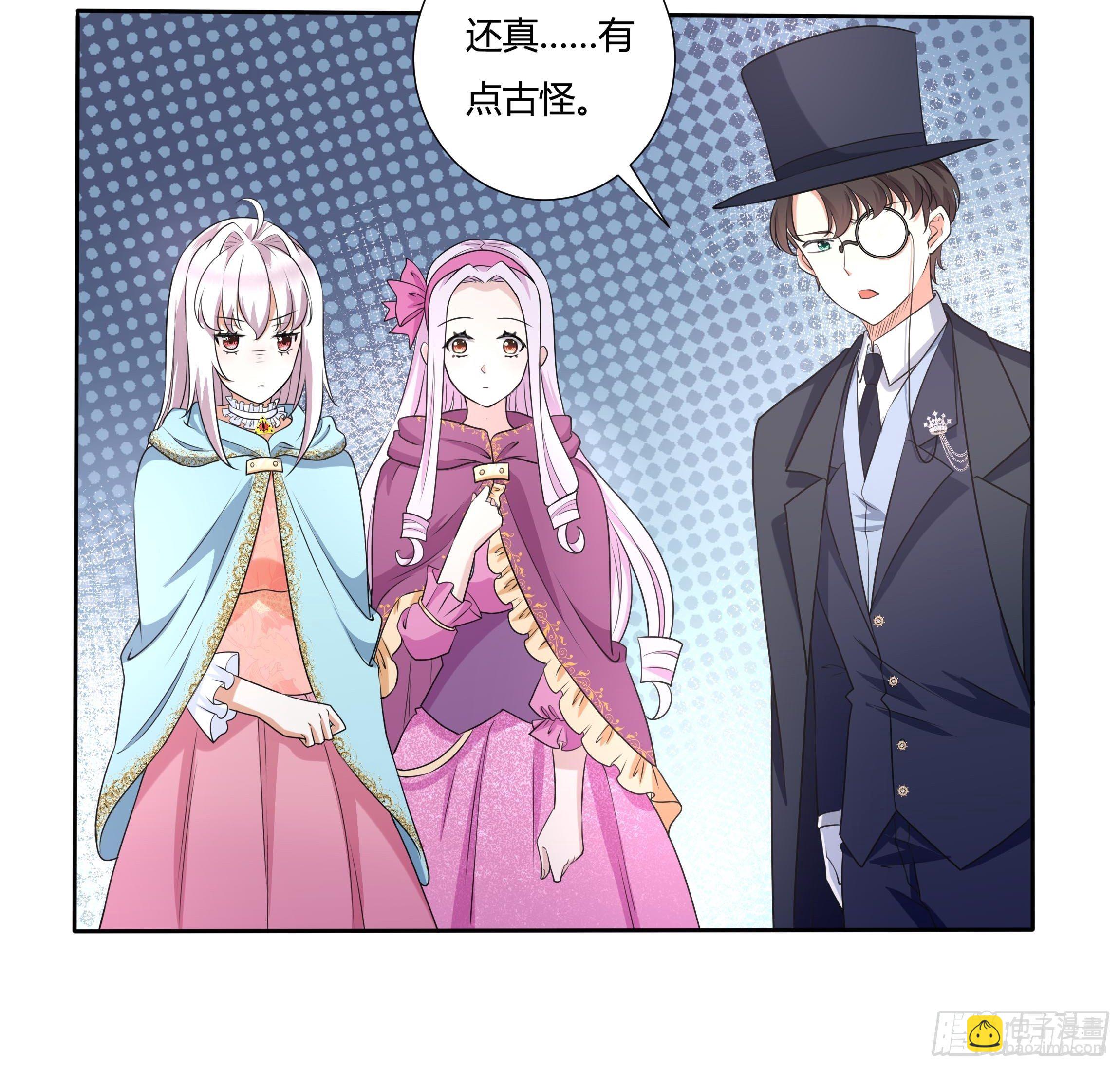 《传说中的恶役公主》20话 古怪的神医 第36页