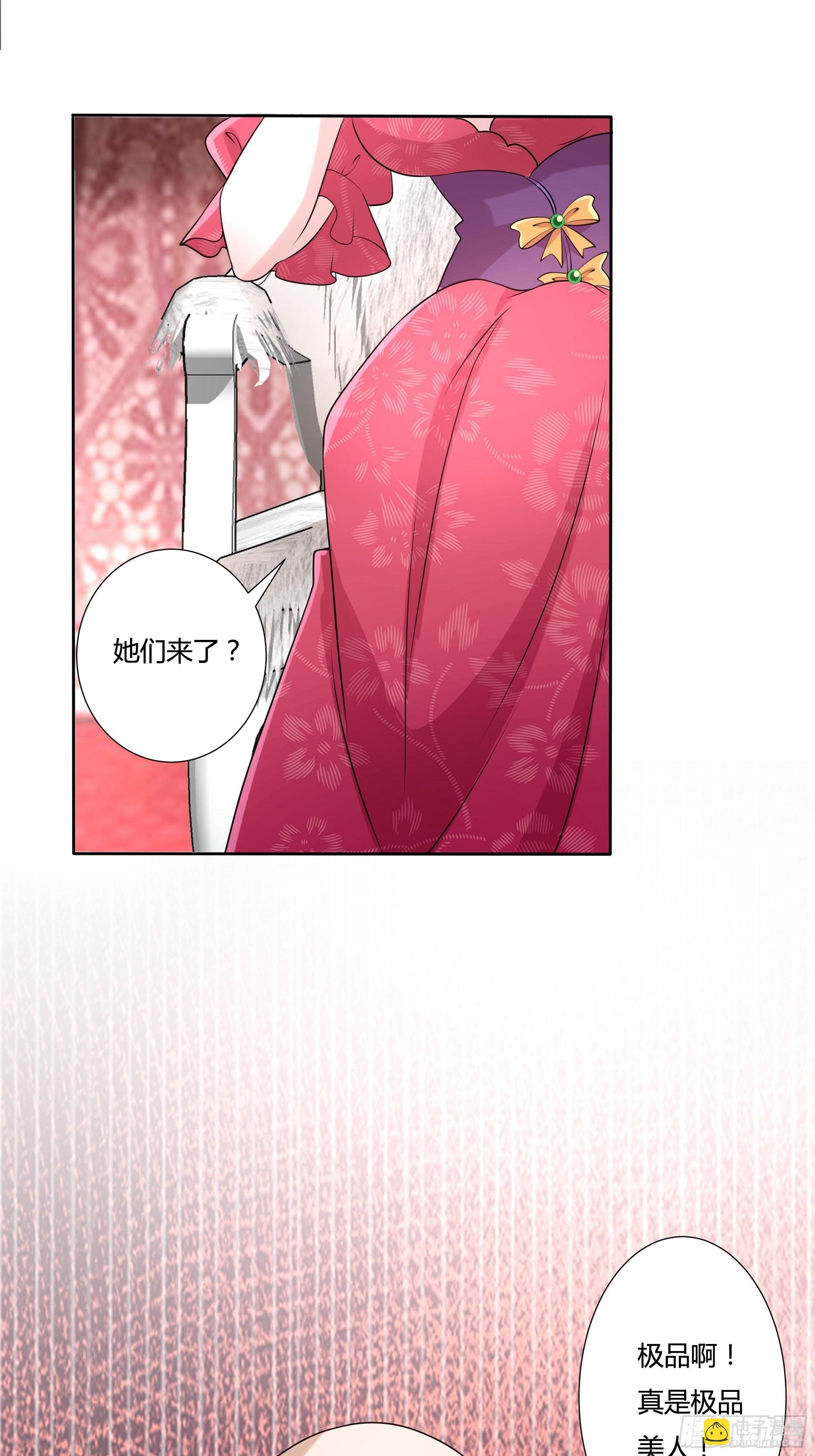《传说中的恶役公主》20话 古怪的神医 第38页