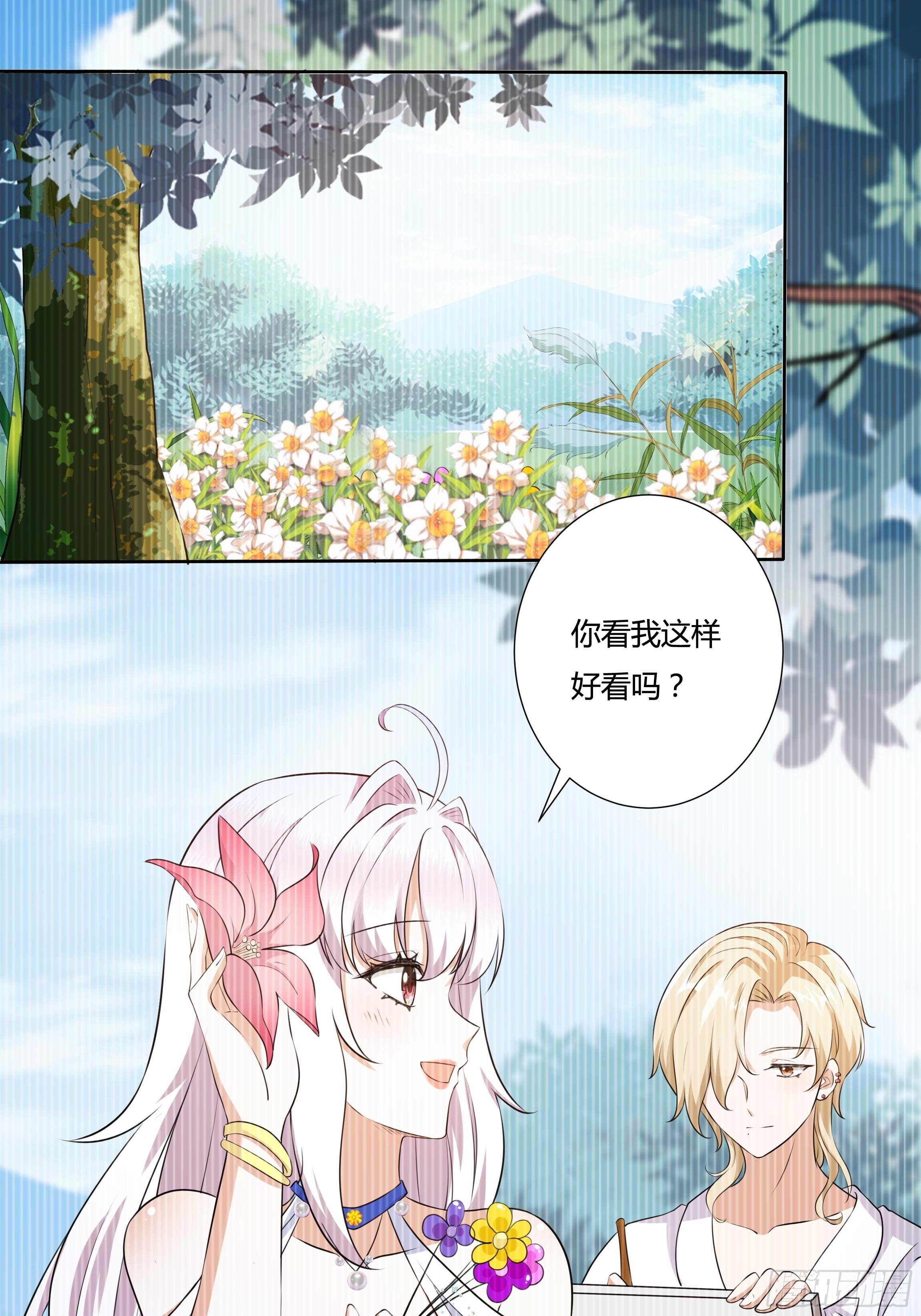 《传说中的恶役公主》20话 古怪的神医 第3页