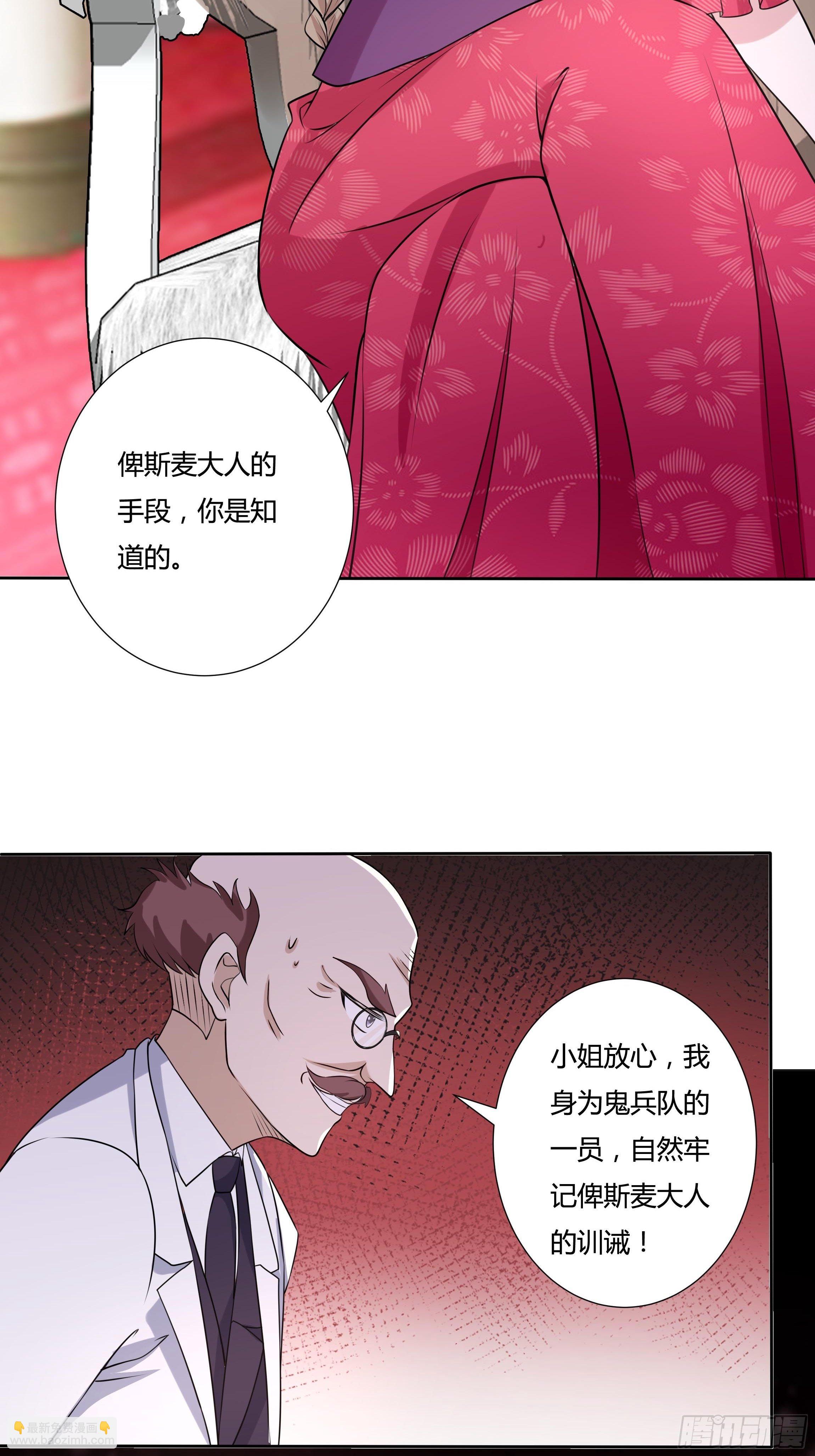《传说中的恶役公主》20话 古怪的神医 第41页