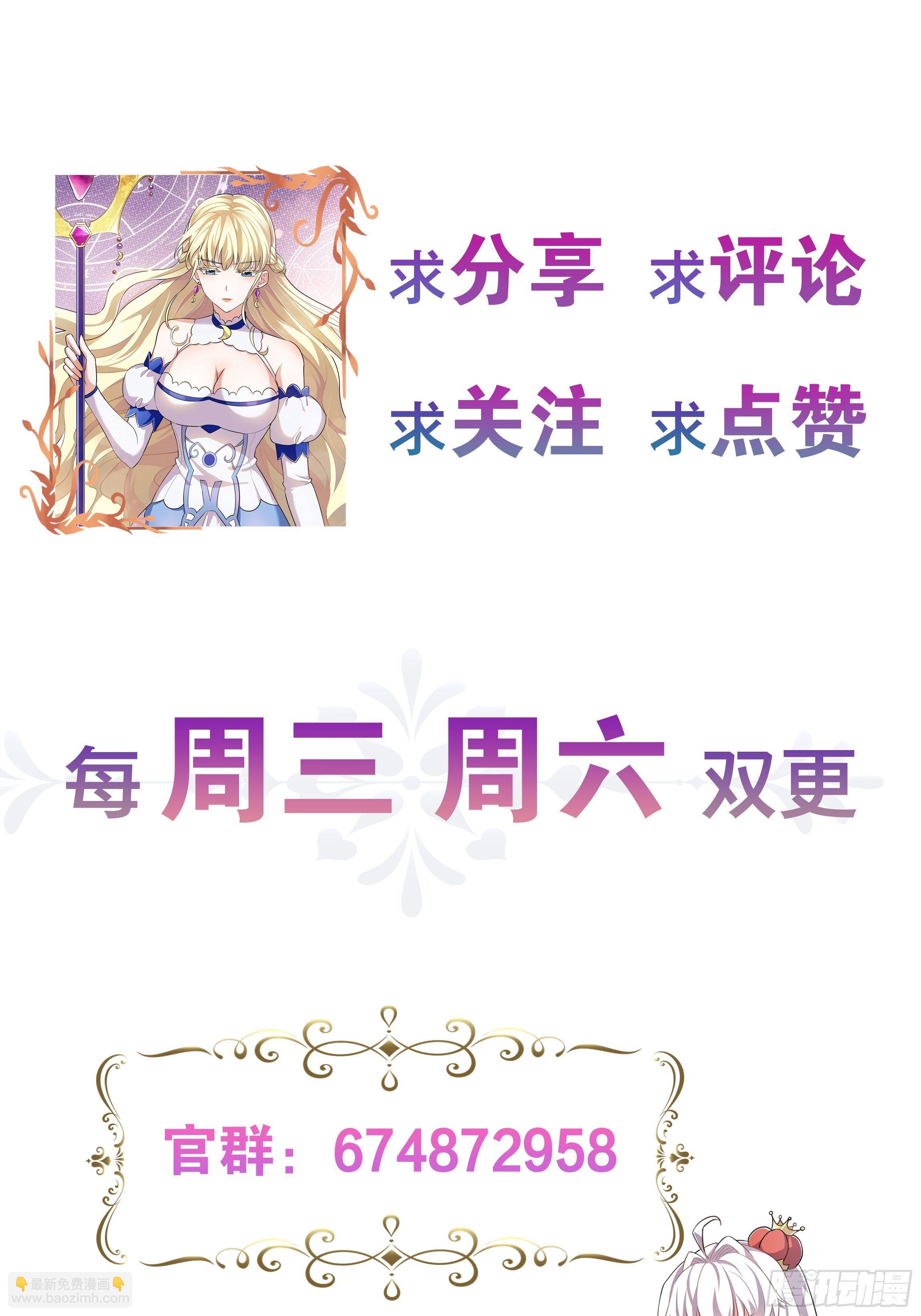《传说中的恶役公主》20话 古怪的神医 第44页