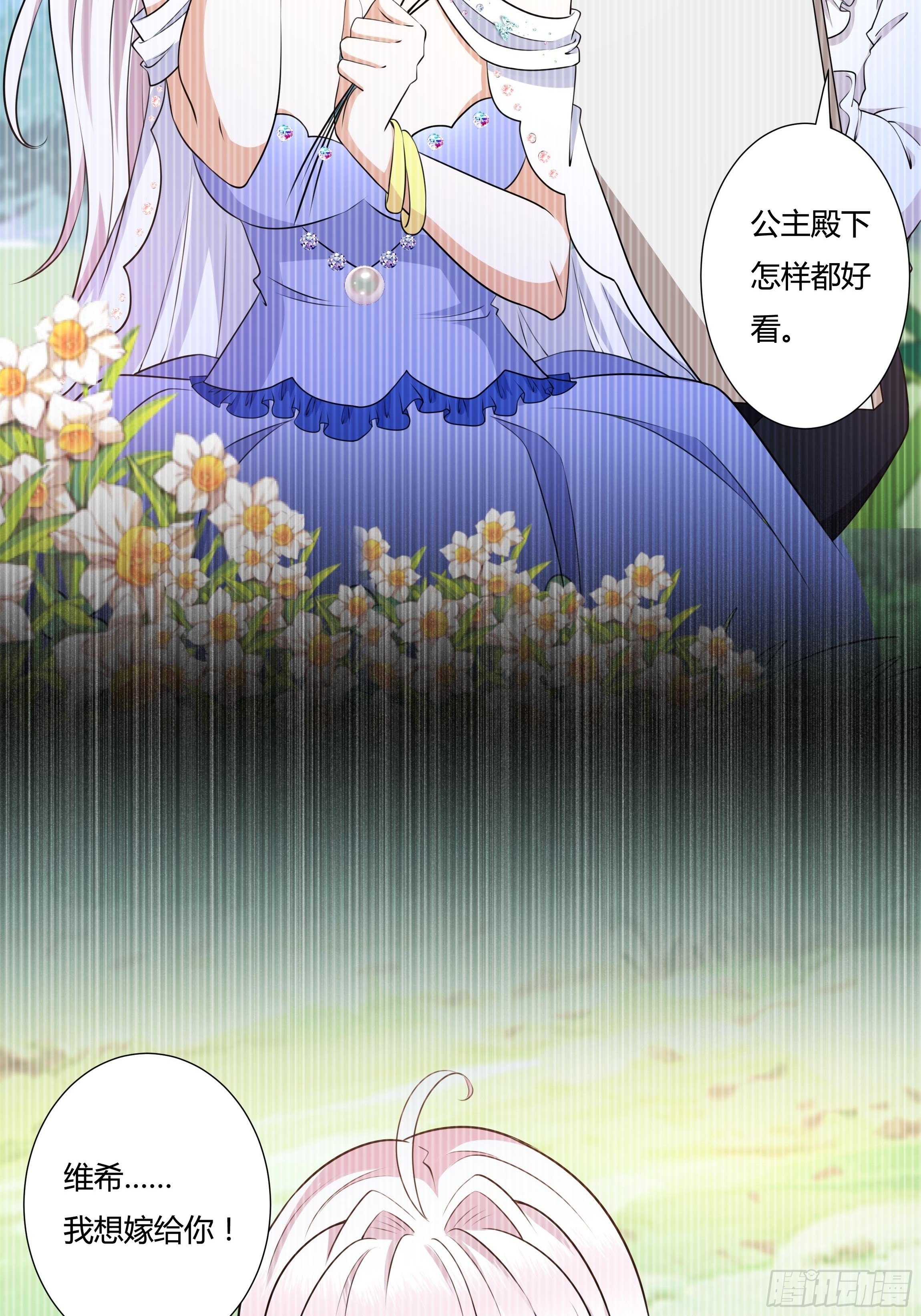 《传说中的恶役公主》20话 古怪的神医 第4页