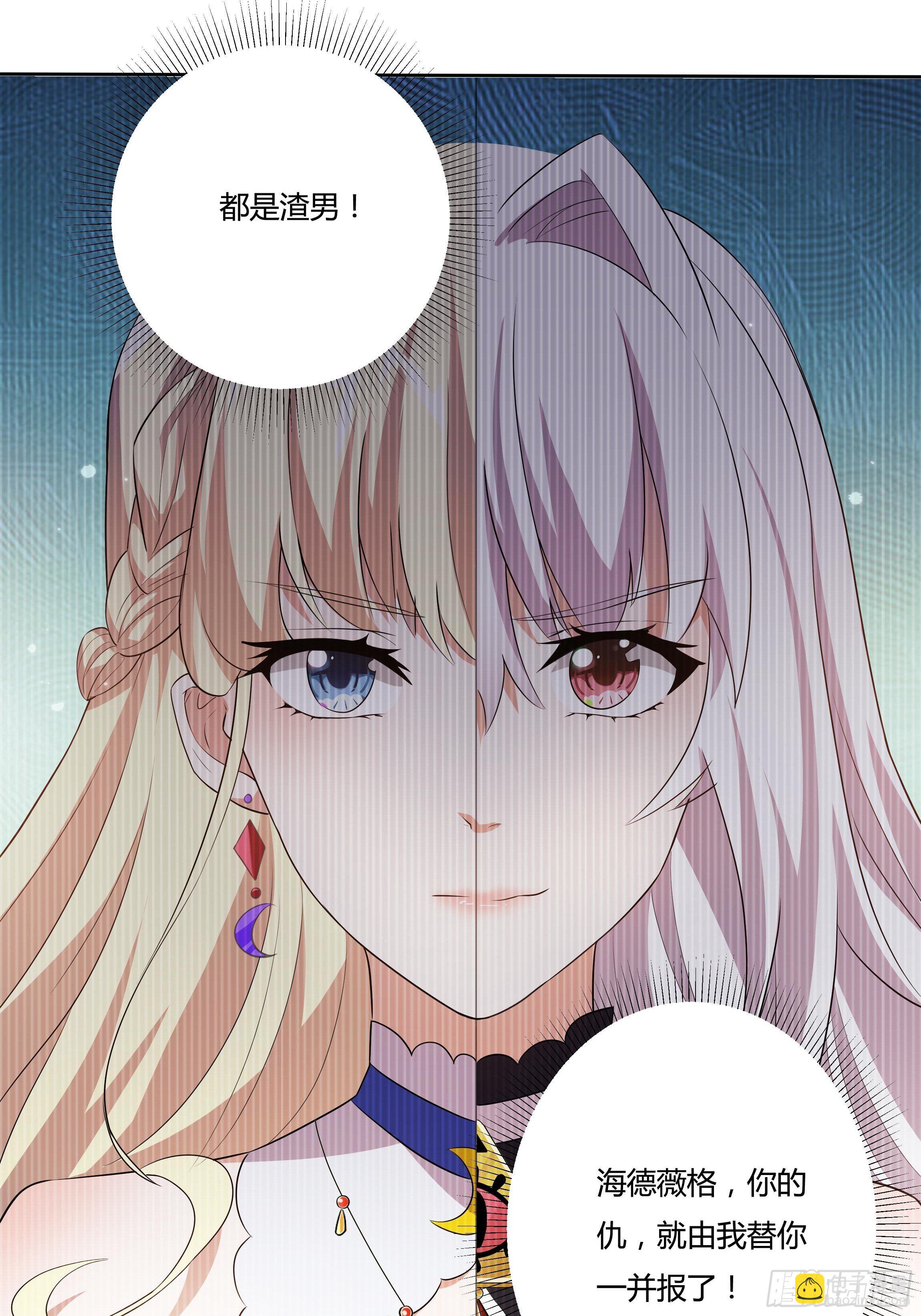 《传说中的恶役公主》20话 古怪的神医 第8页