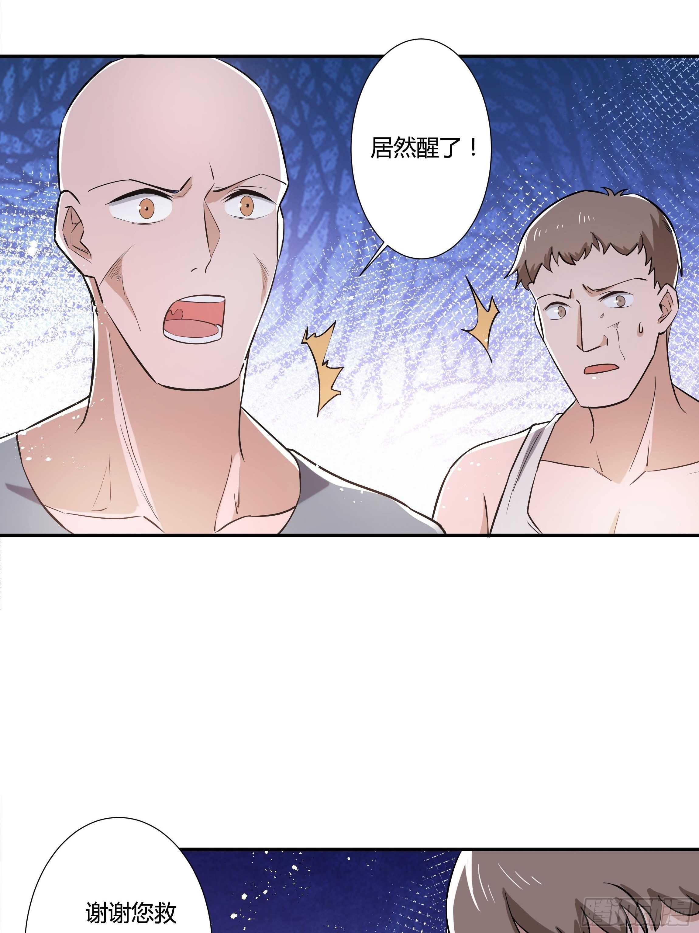 《传说中的恶役公主》23话 阴谋败露 第19页