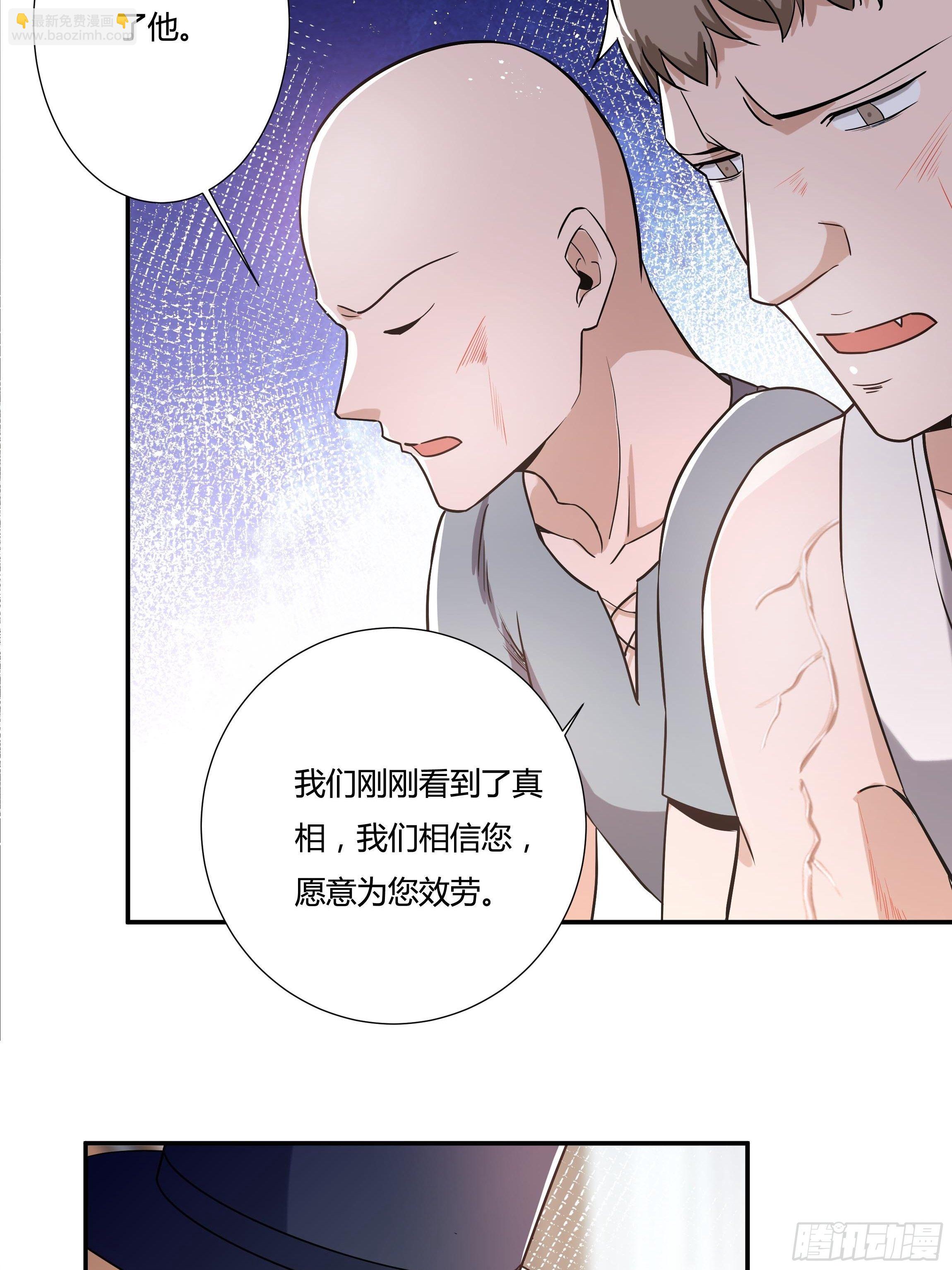 《传说中的恶役公主》23话 阴谋败露 第20页