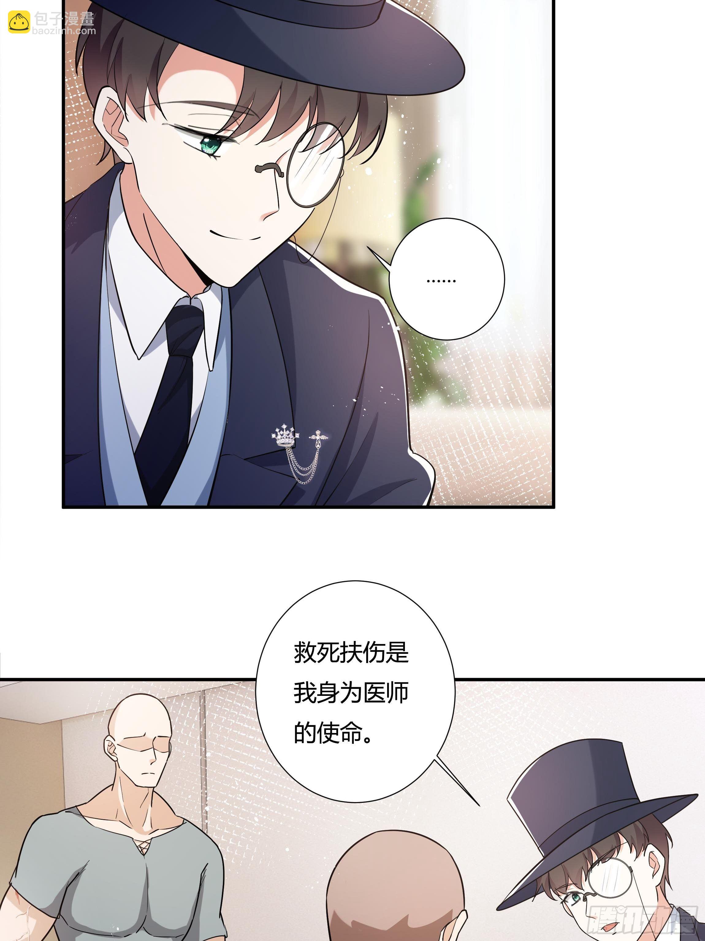 《传说中的恶役公主》23话 阴谋败露 第21页