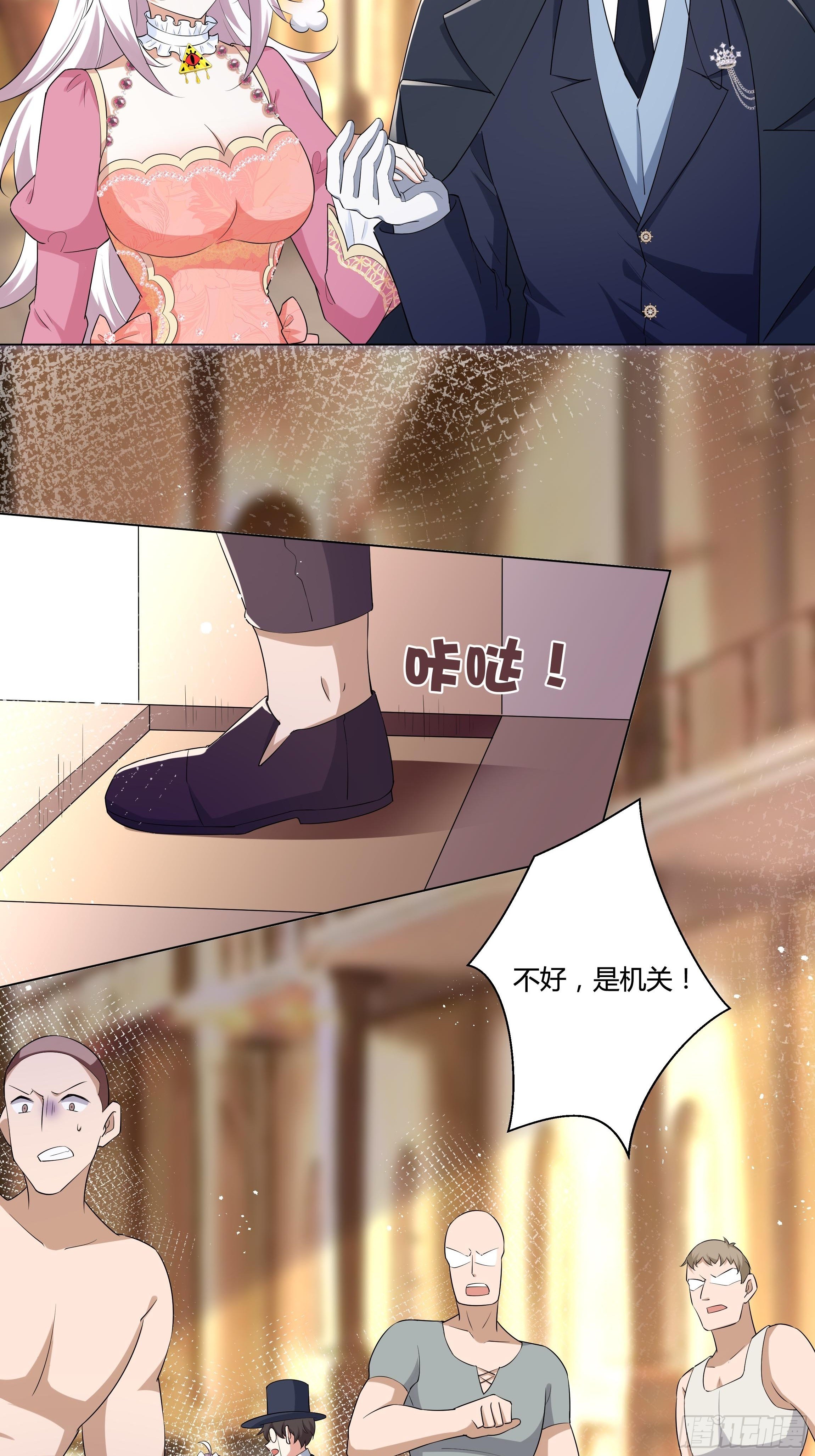 《传说中的恶役公主》23话 阴谋败露 第29页