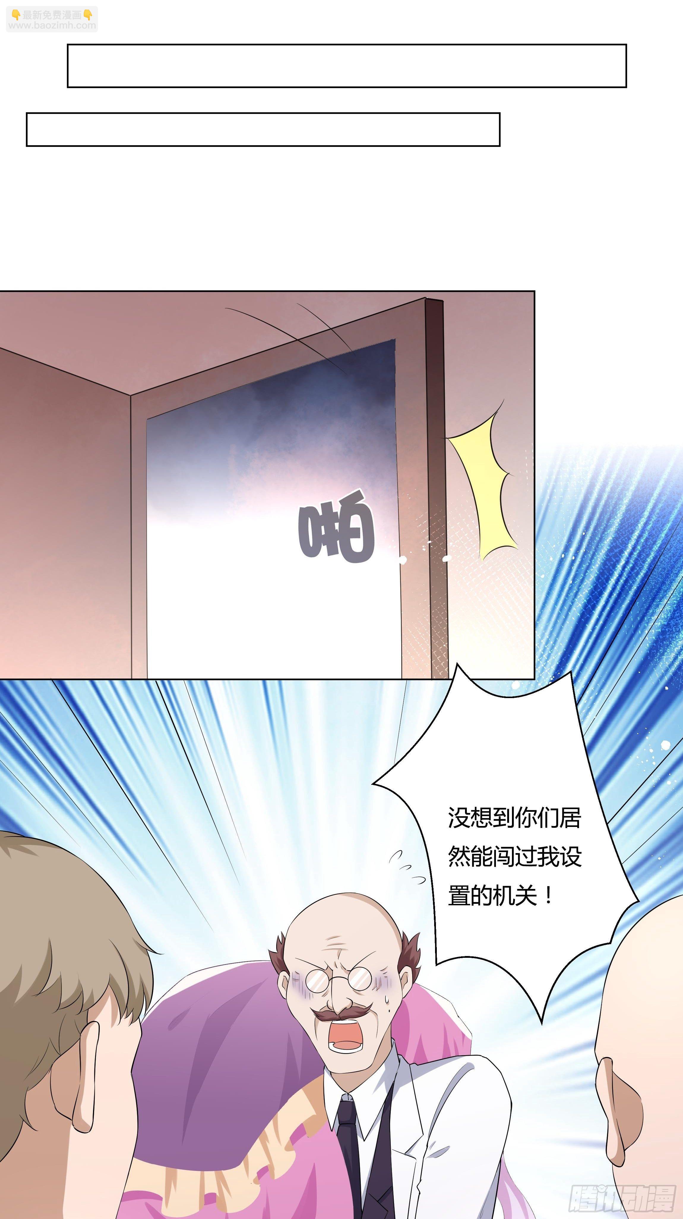 《传说中的恶役公主》23话 阴谋败露 第41页