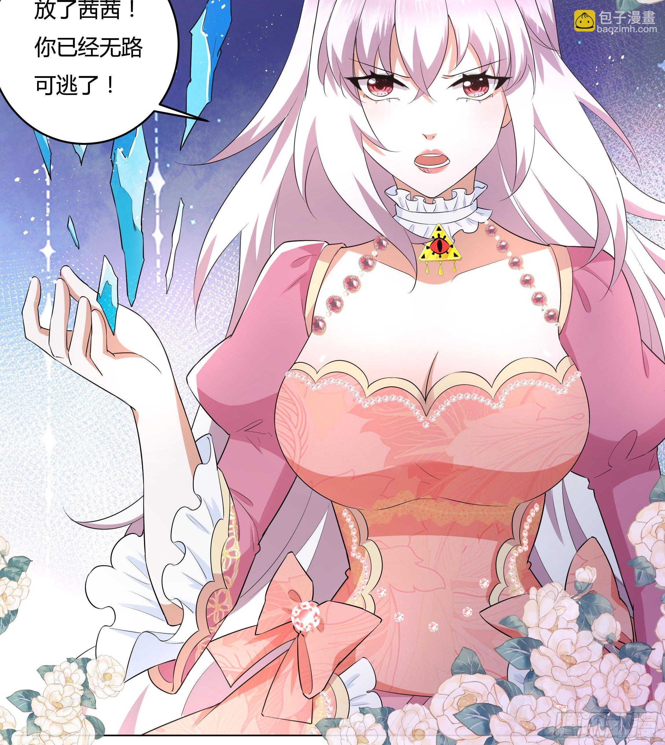 《传说中的恶役公主》23话 阴谋败露 第43页