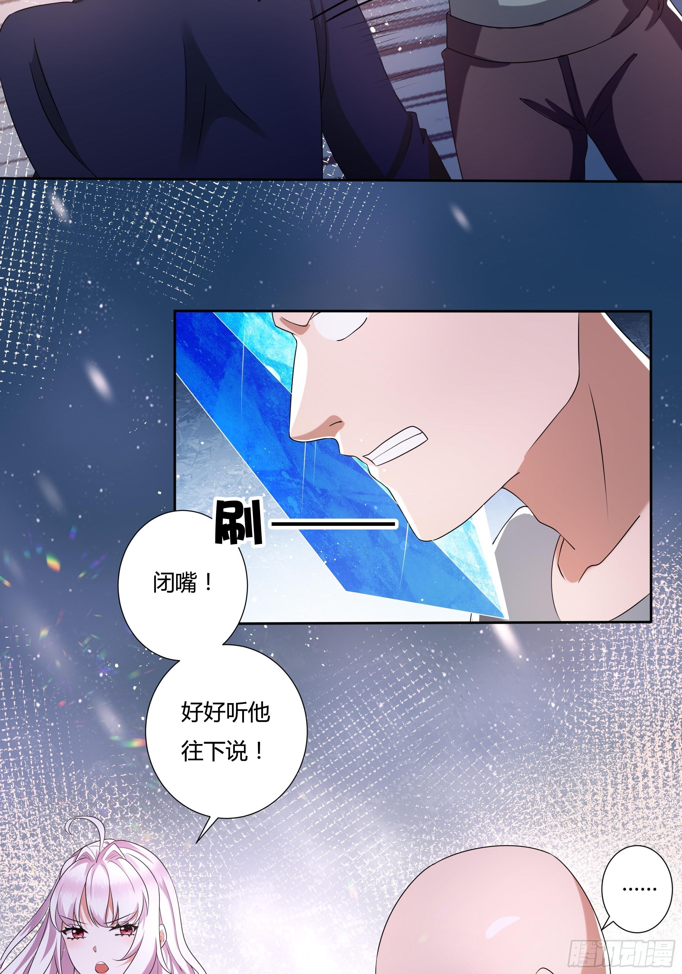 《传说中的恶役公主》23话 阴谋败露 第6页