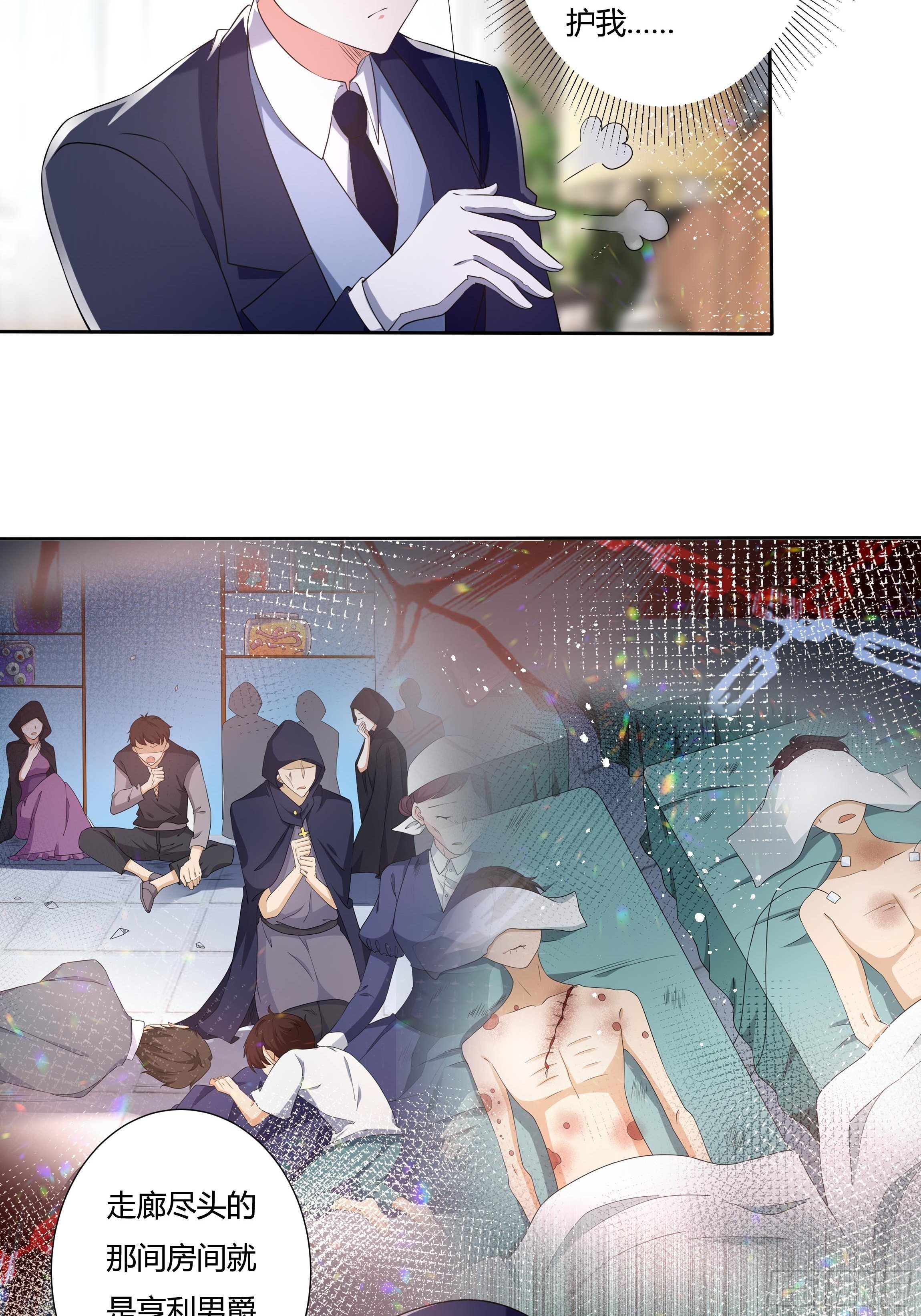 《传说中的恶役公主》23话 阴谋败露 第8页