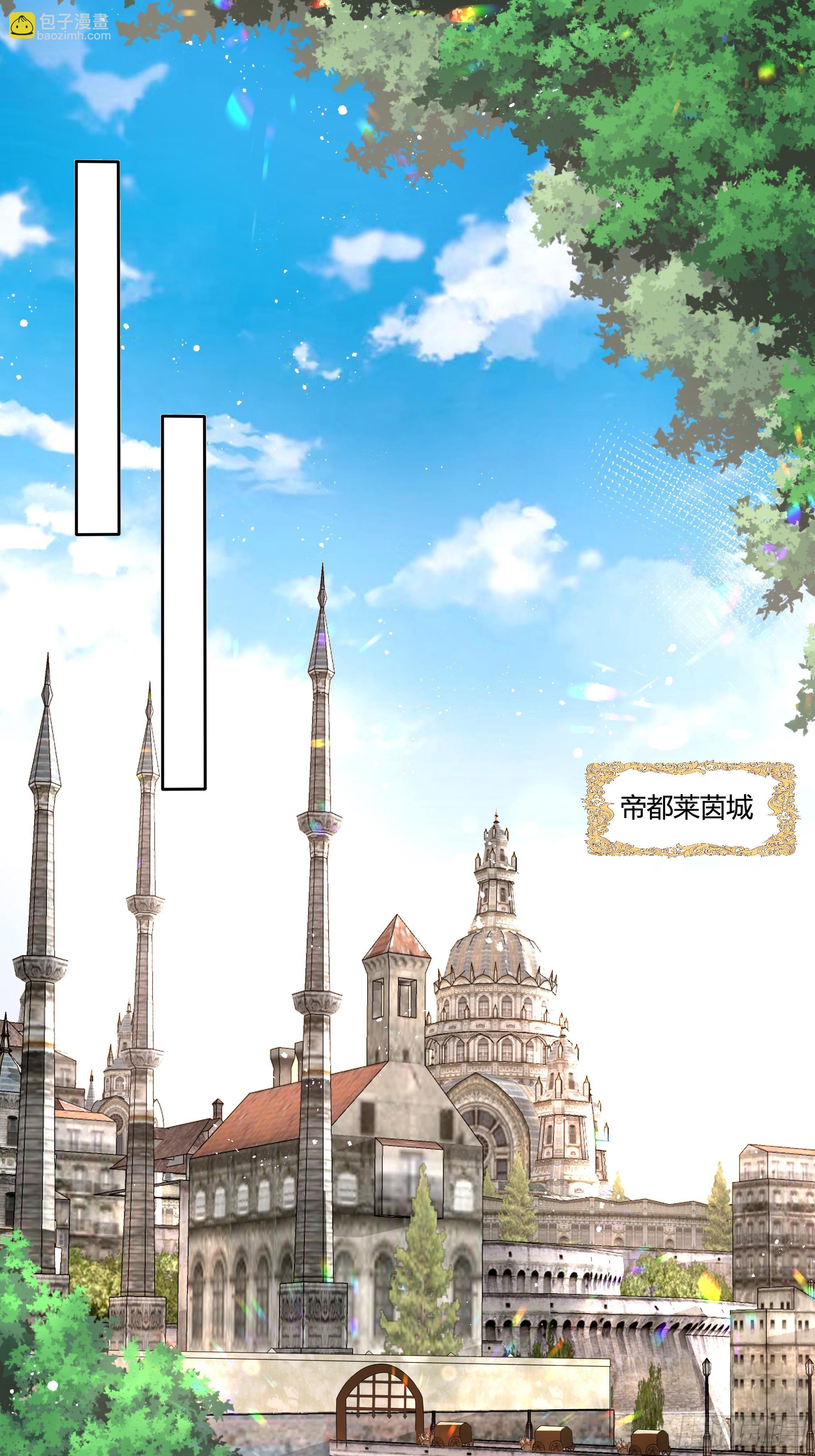 《传说中的恶役公主》26话 红灯区 第12页