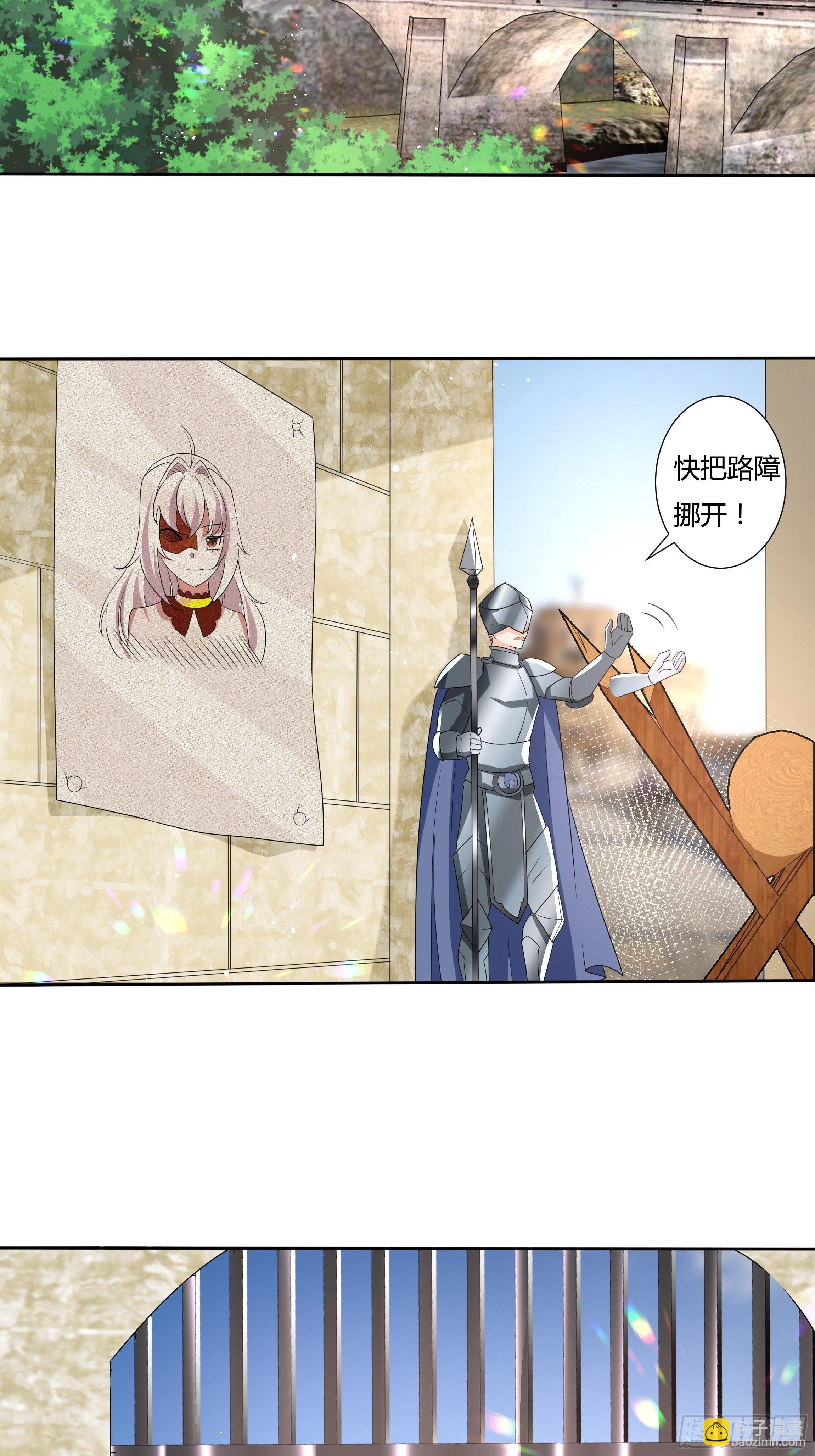 《传说中的恶役公主》26话 红灯区 第13页