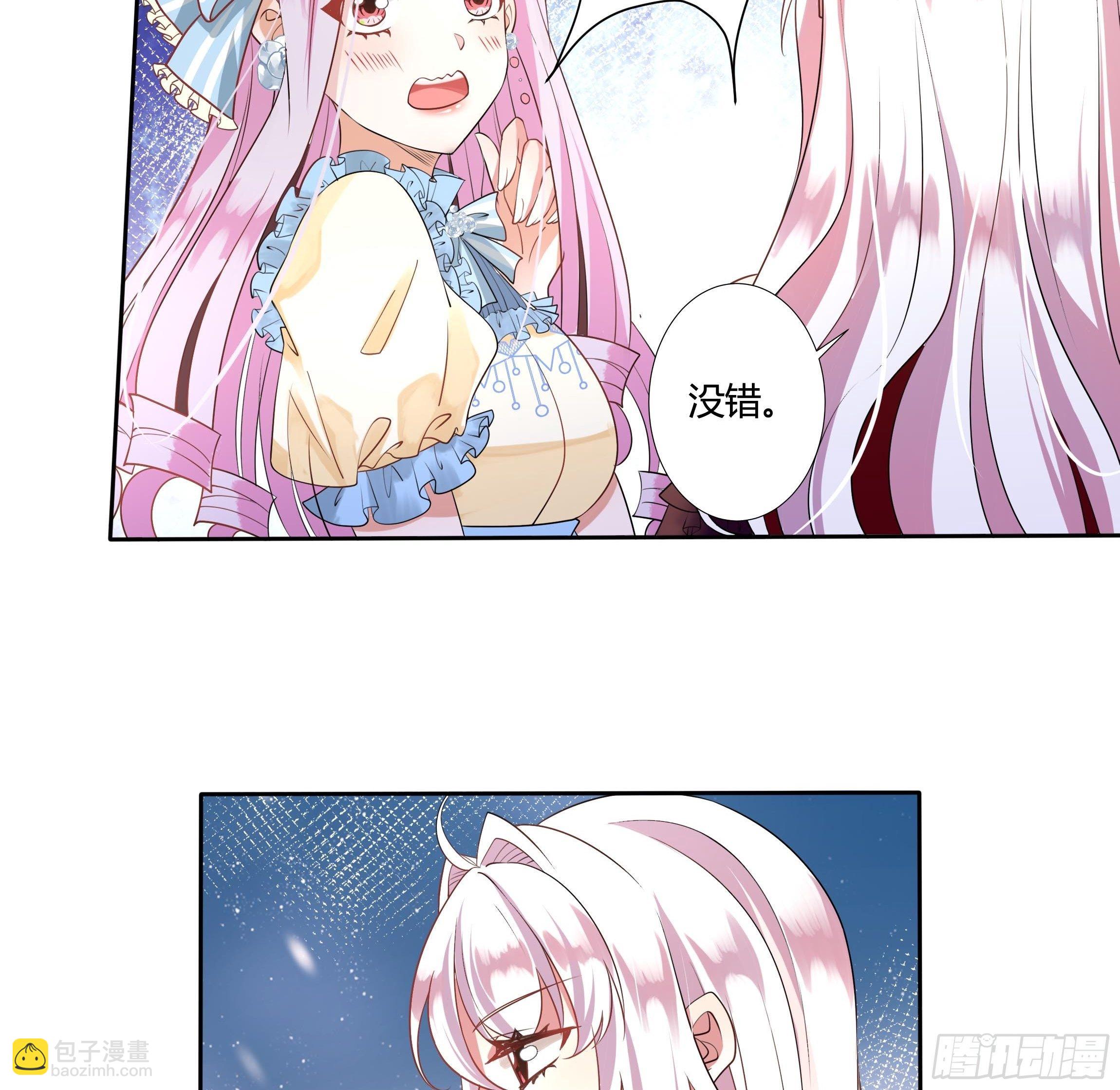 《传说中的恶役公主》26话 红灯区 第17页