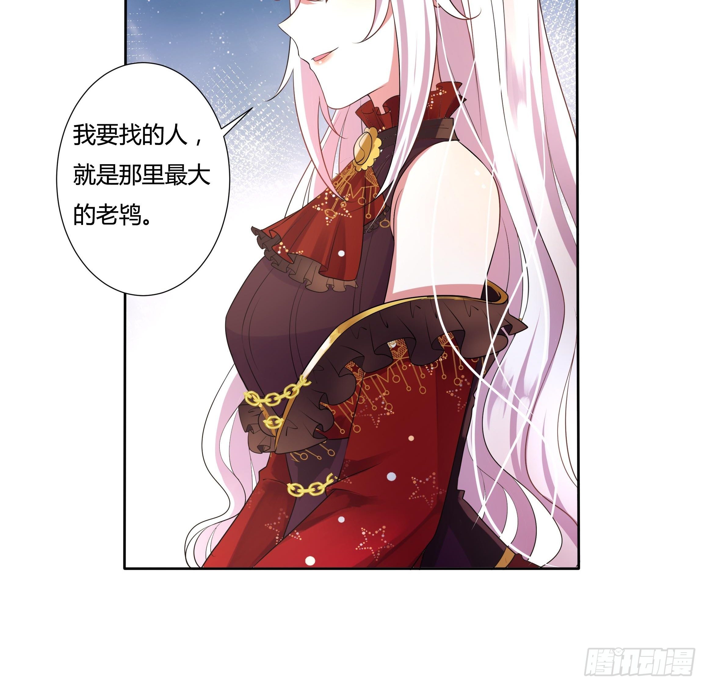 《传说中的恶役公主》26话 红灯区 第18页
