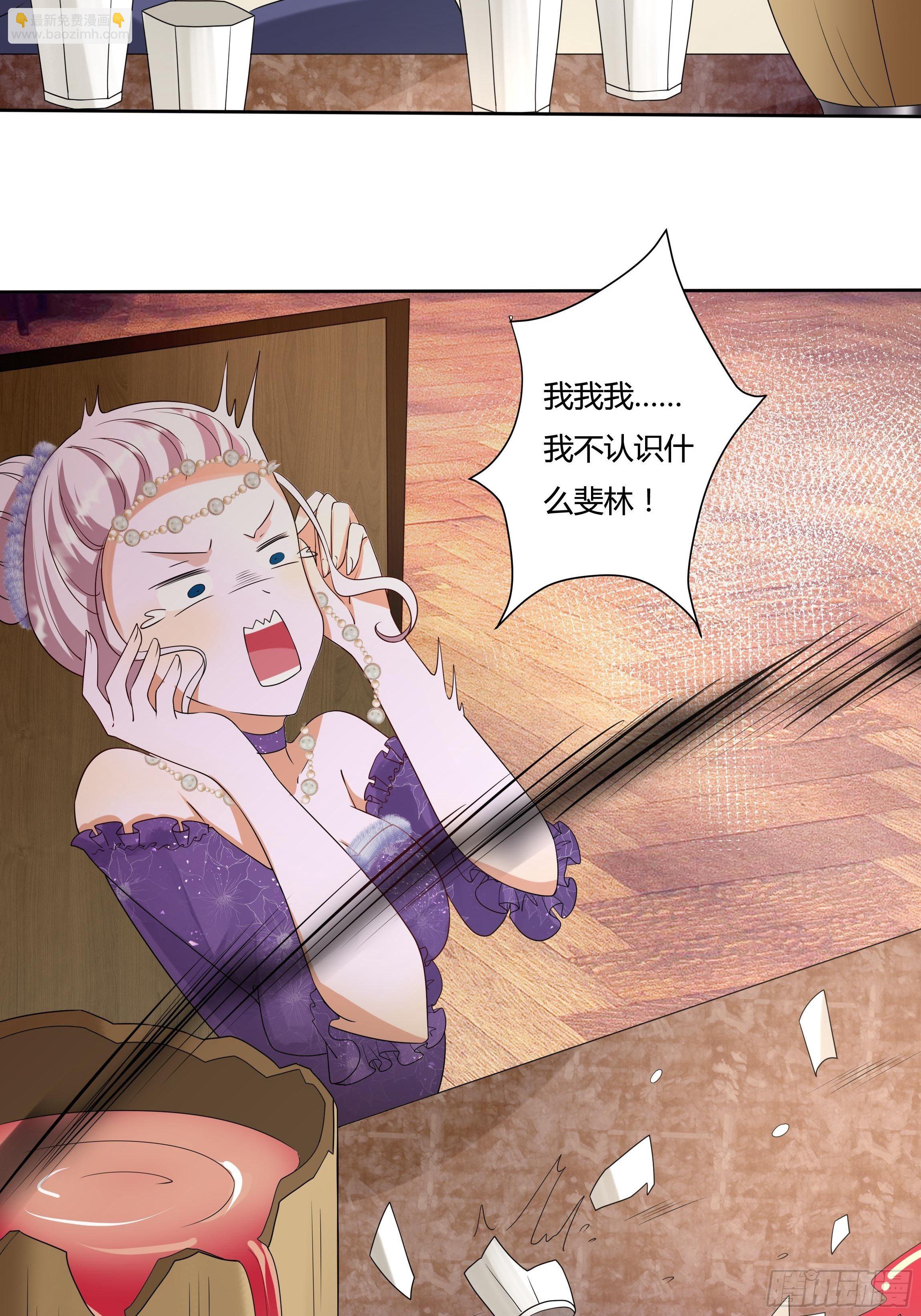 《传说中的恶役公主》26话 红灯区 第24页