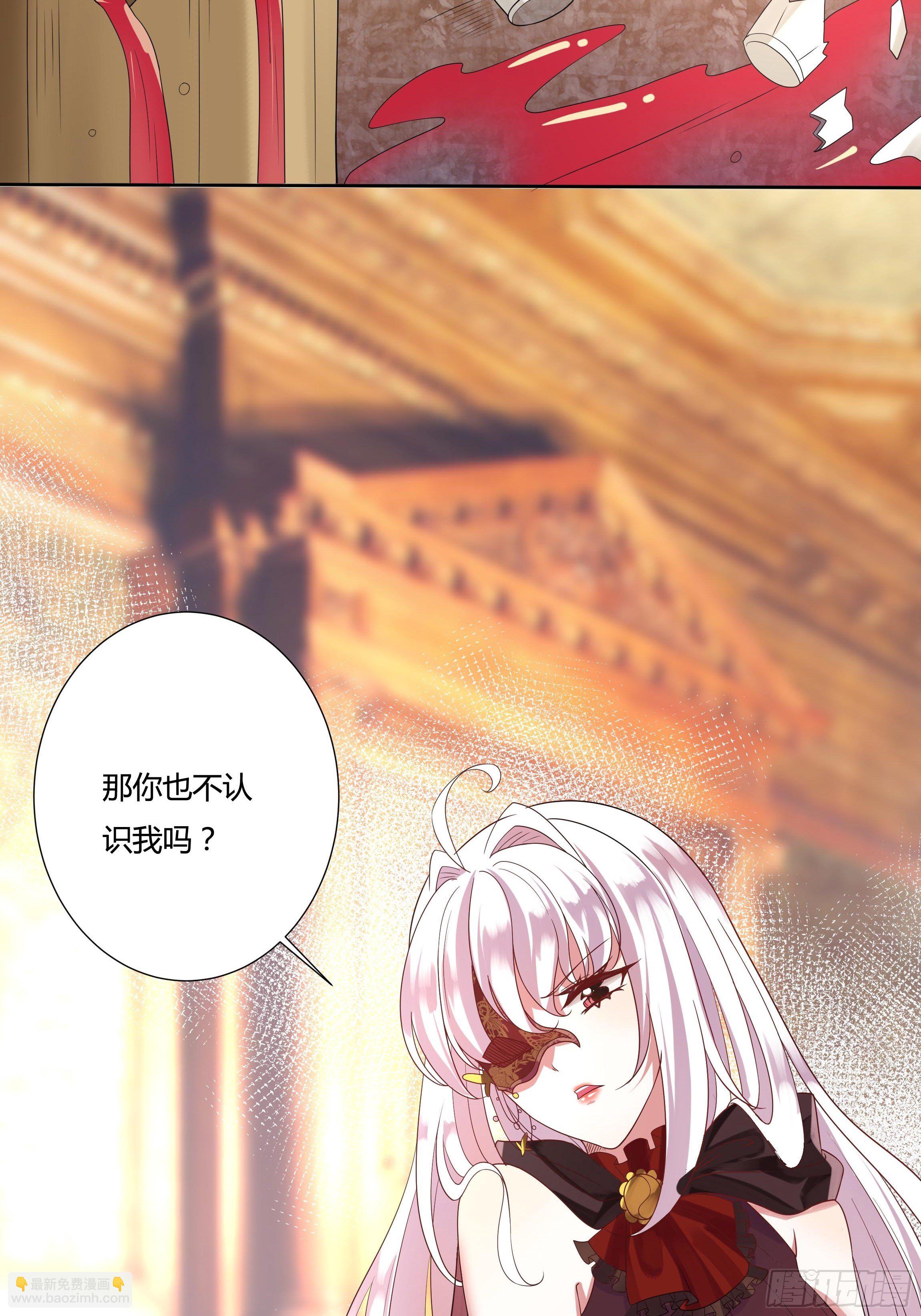 《传说中的恶役公主》26话 红灯区 第25页
