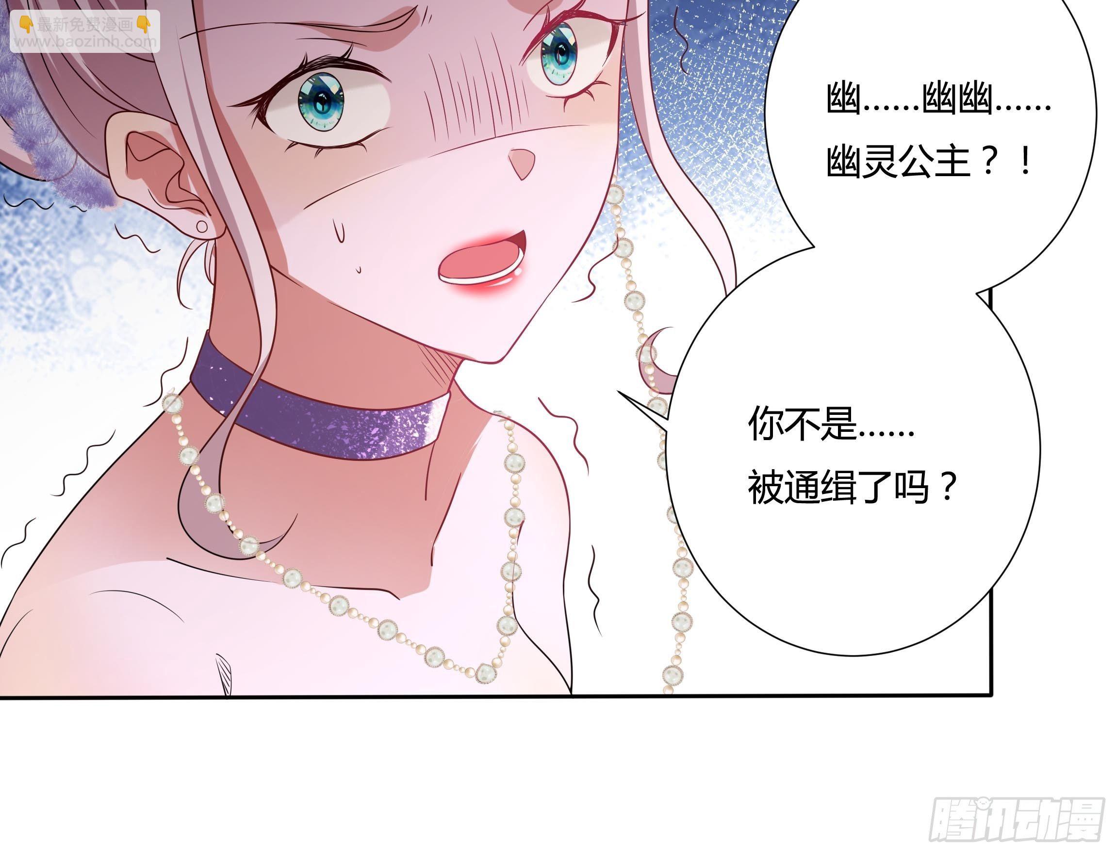 《传说中的恶役公主》26话 红灯区 第27页