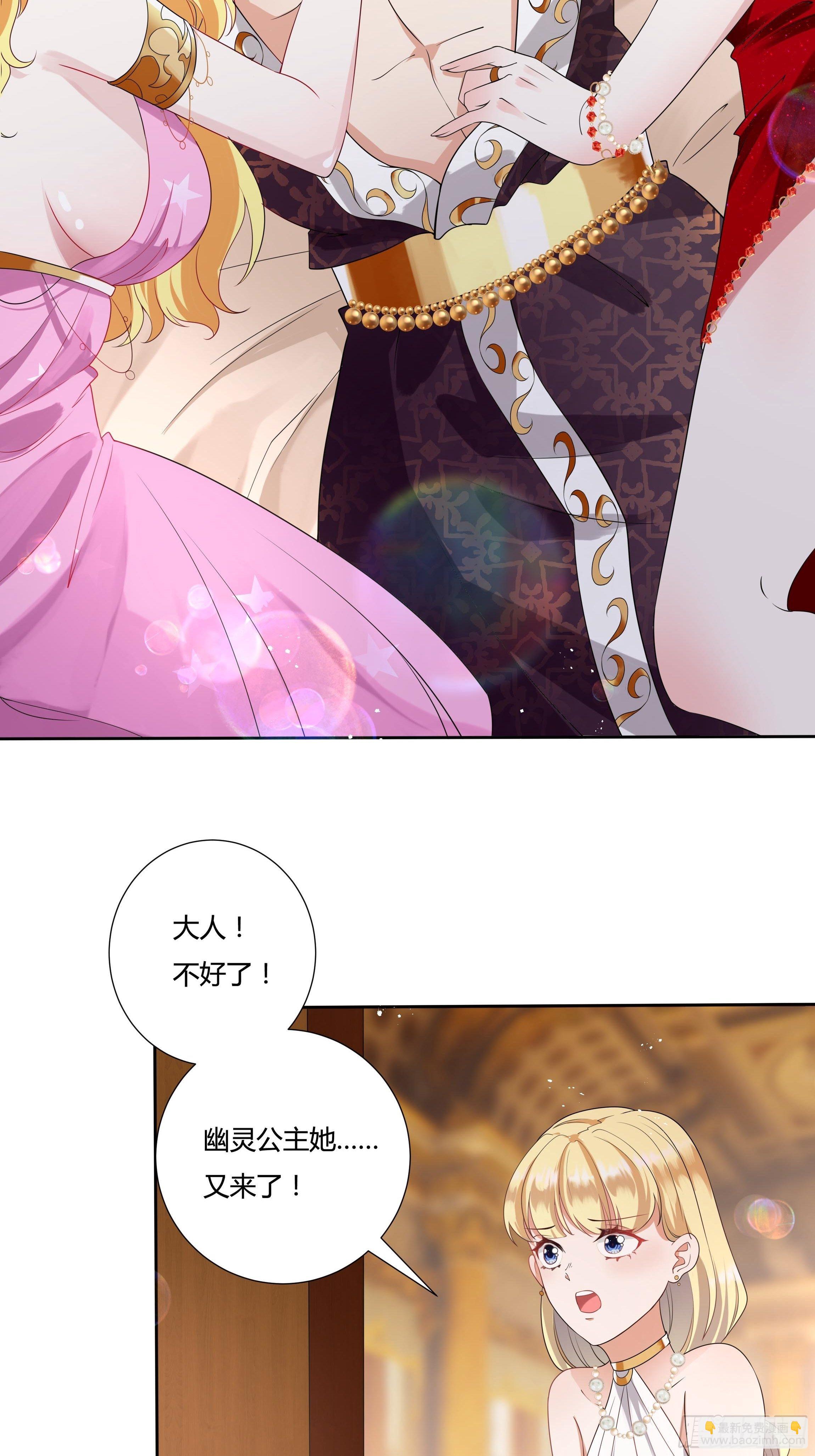 《传说中的恶役公主》26话 红灯区 第30页