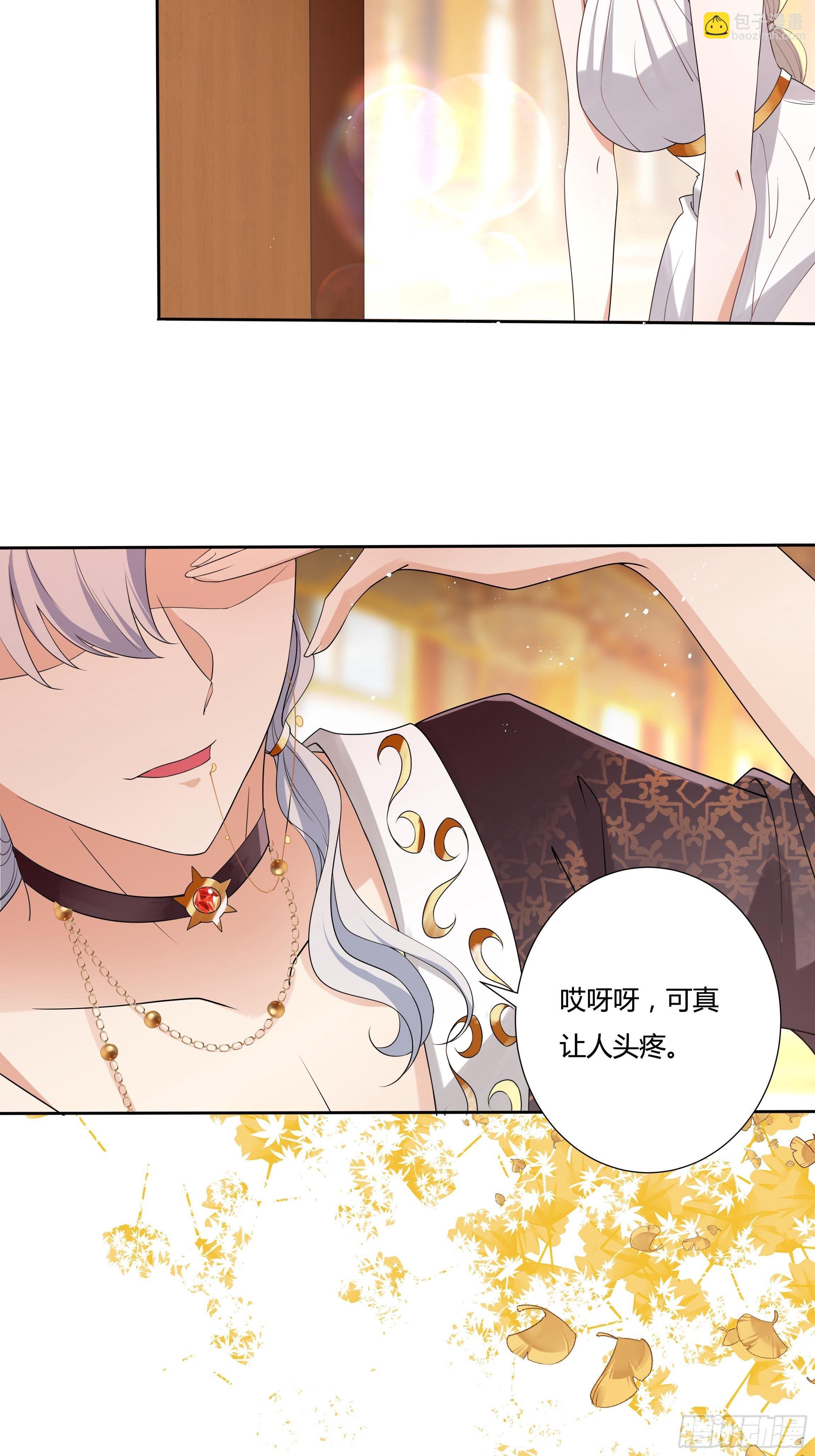 《传说中的恶役公主》26话 红灯区 第31页