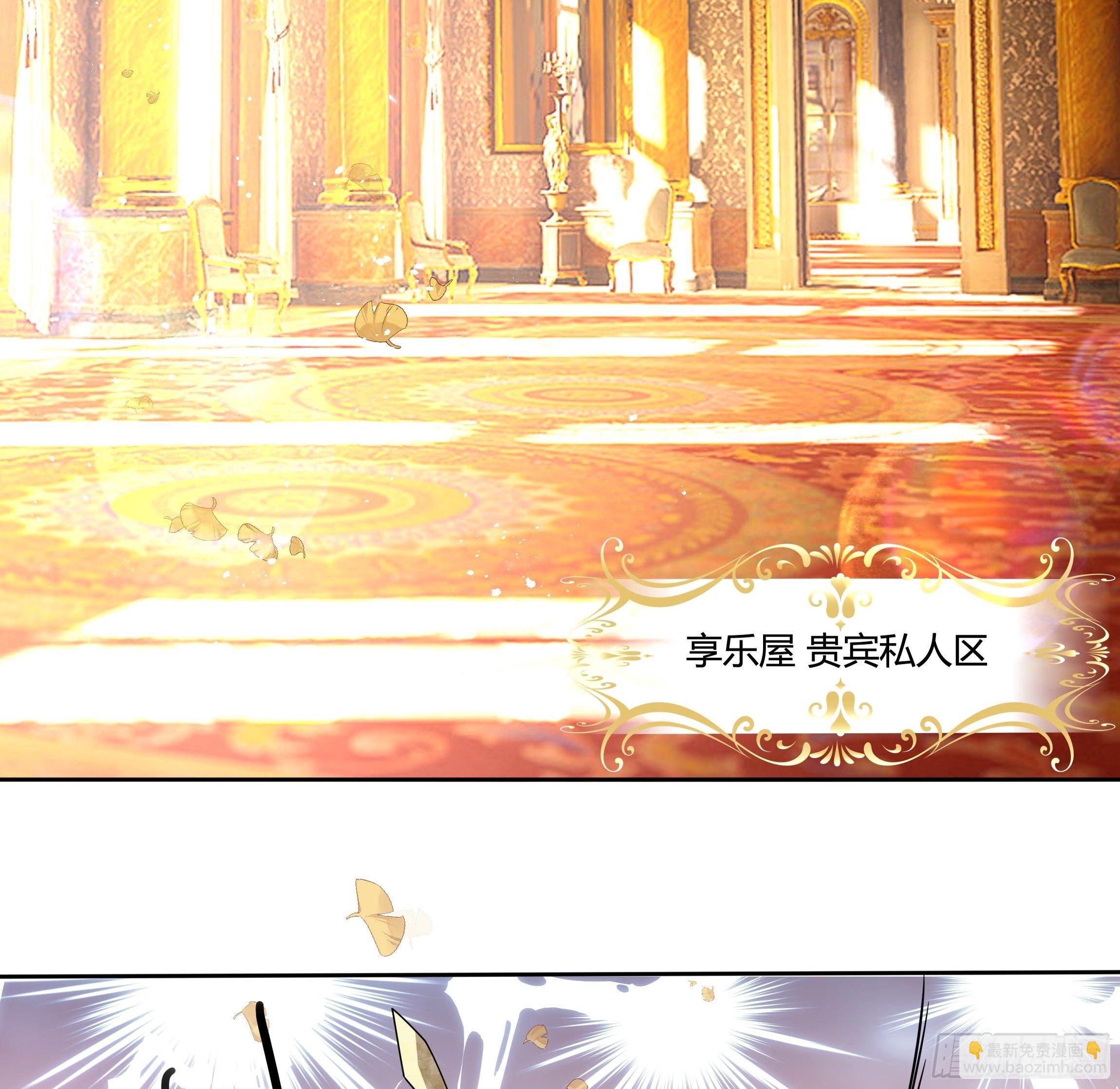 《传说中的恶役公主》26话 红灯区 第33页