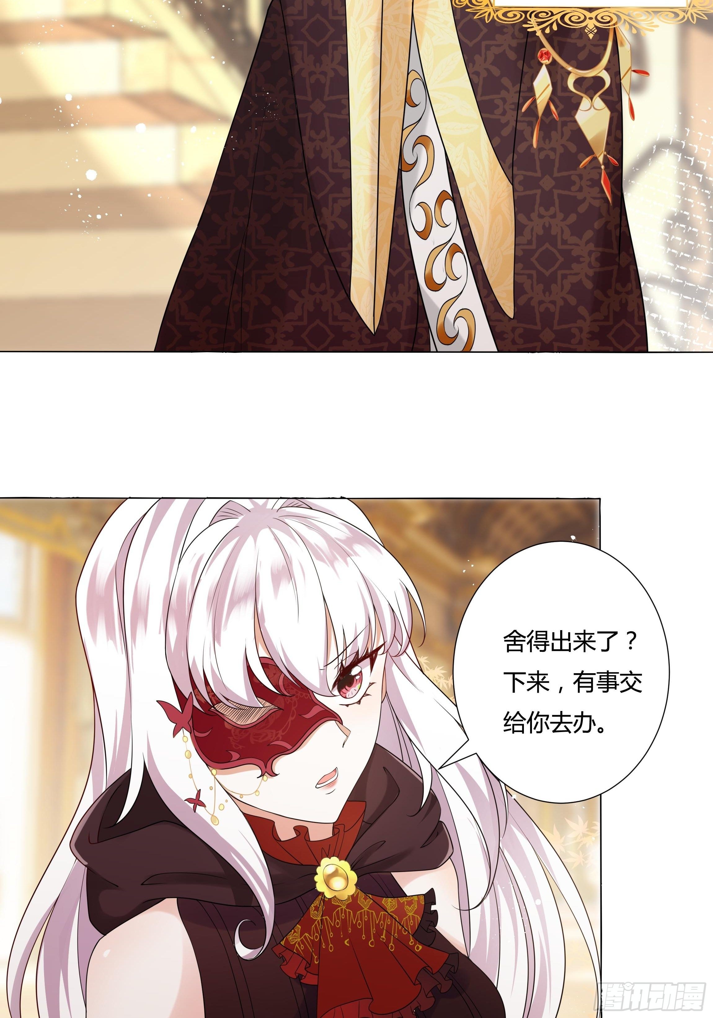 《传说中的恶役公主》26话 红灯区 第36页