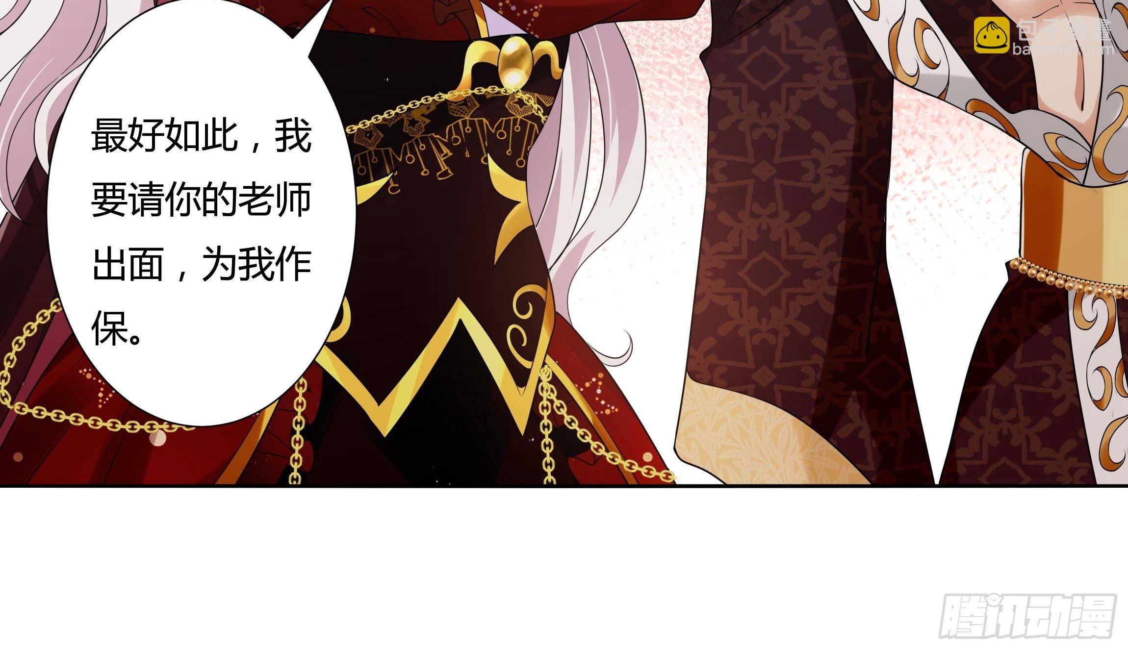 《传说中的恶役公主》26话 红灯区 第42页