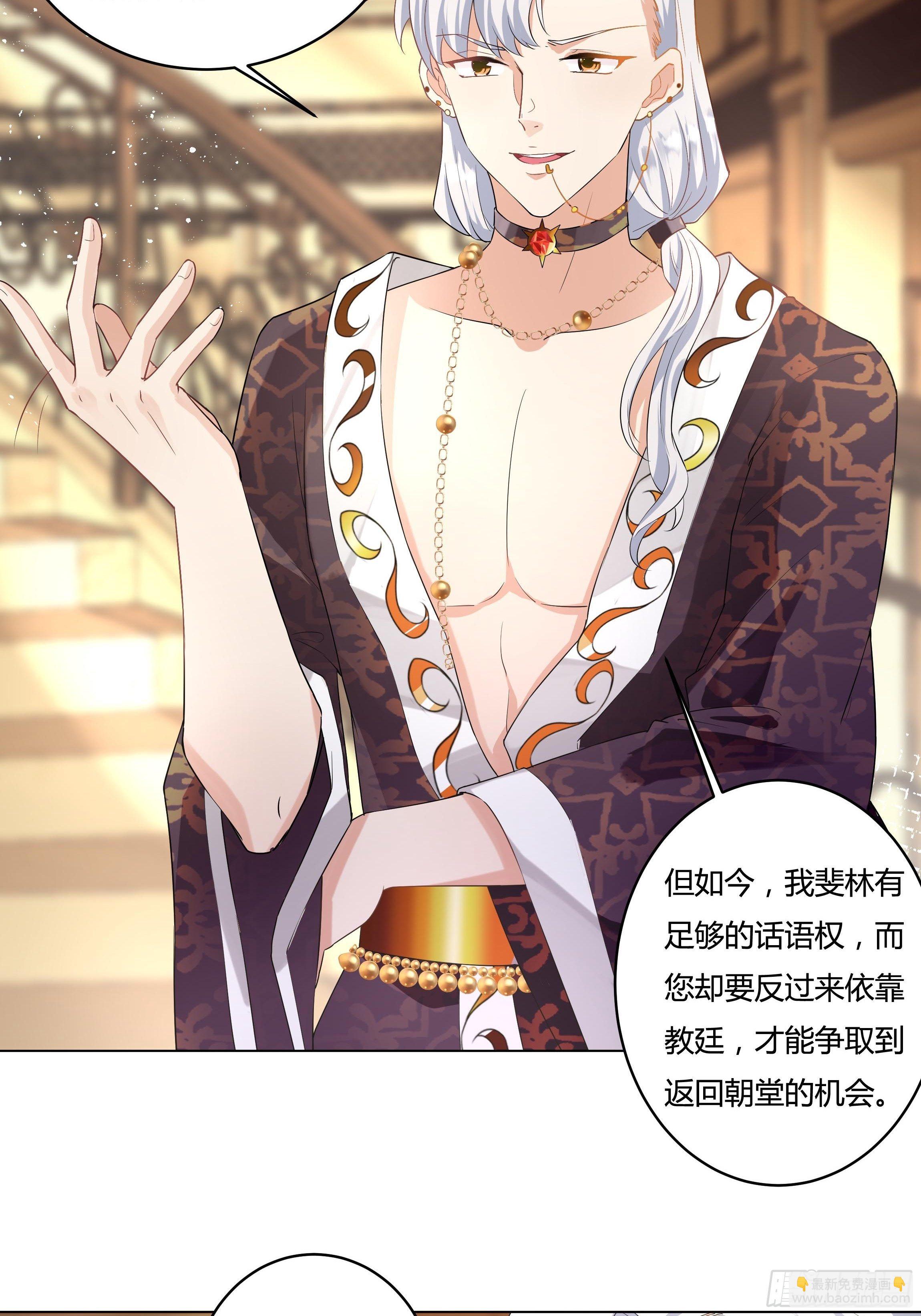 《传说中的恶役公主》26话 红灯区 第45页