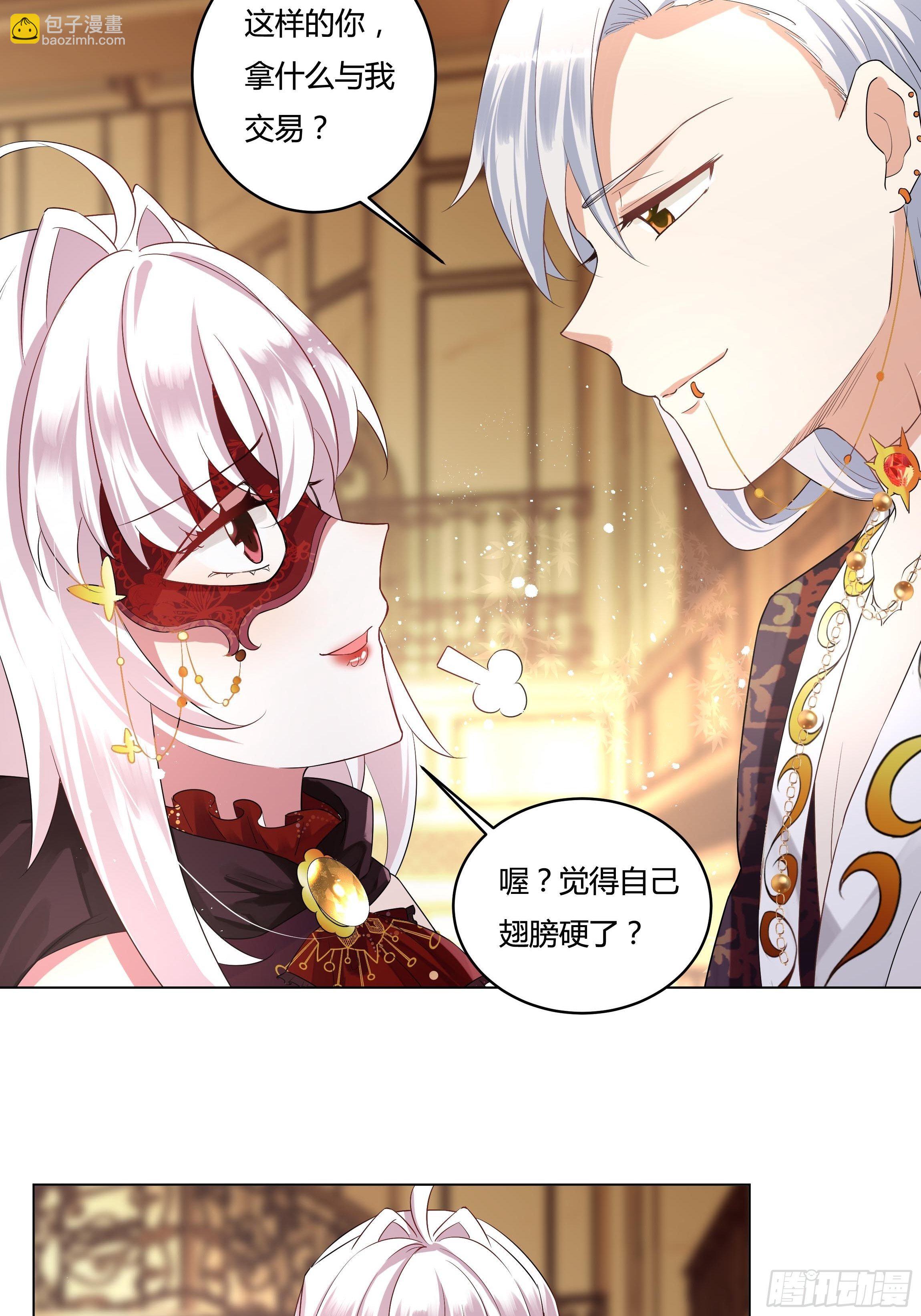 《传说中的恶役公主》26话 红灯区 第46页